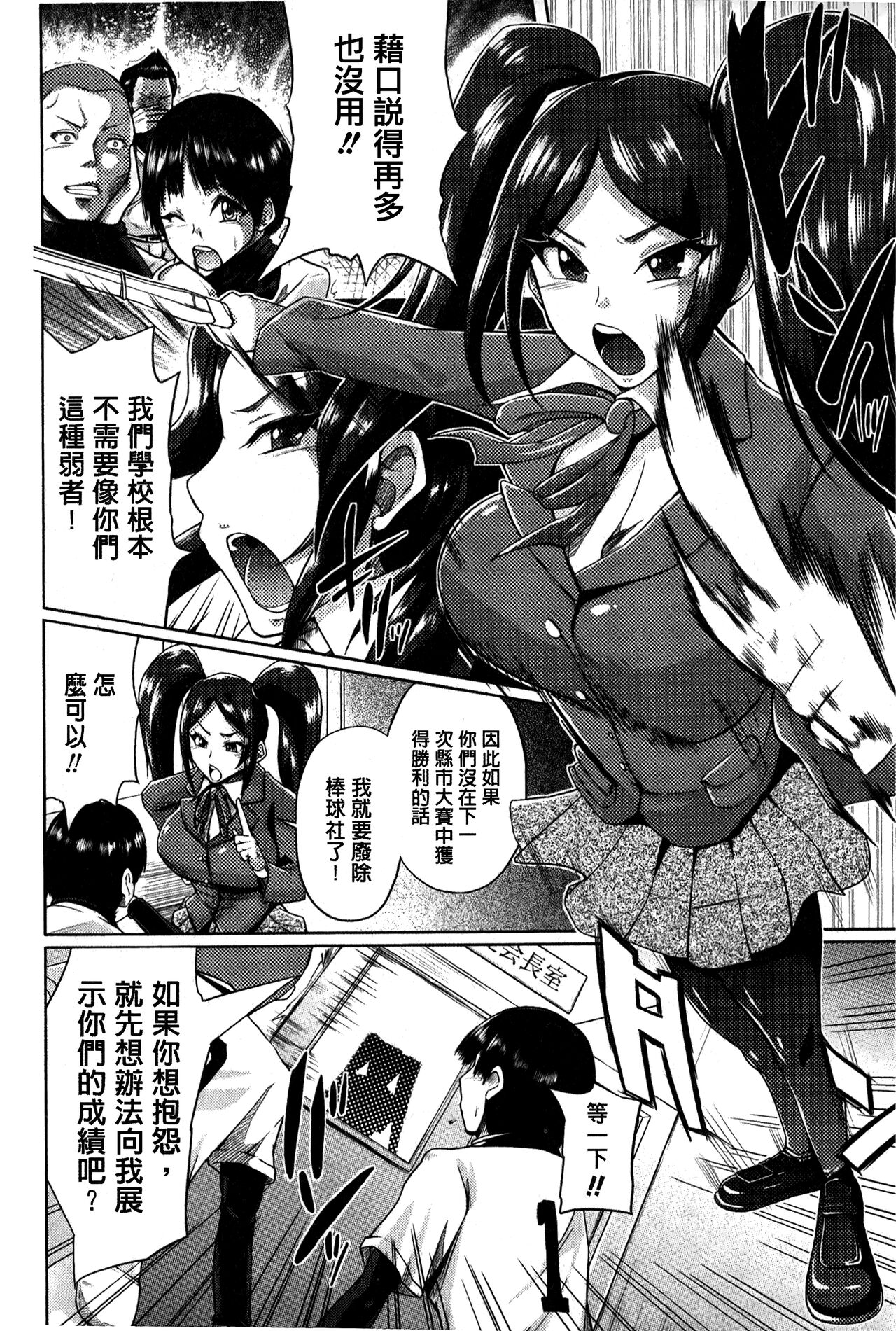 “Terpsichore!” | 女神們的淫舞! - Page 134