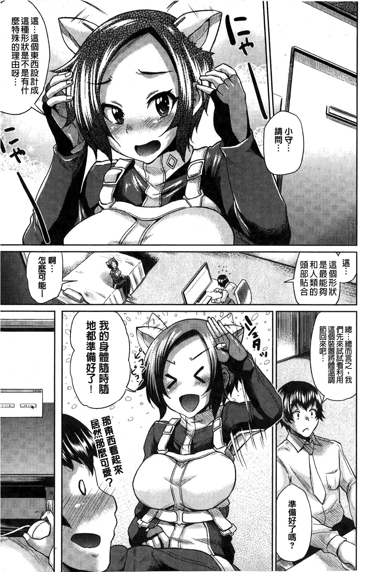 “Terpsichore!” | 女神們的淫舞! - Page 27