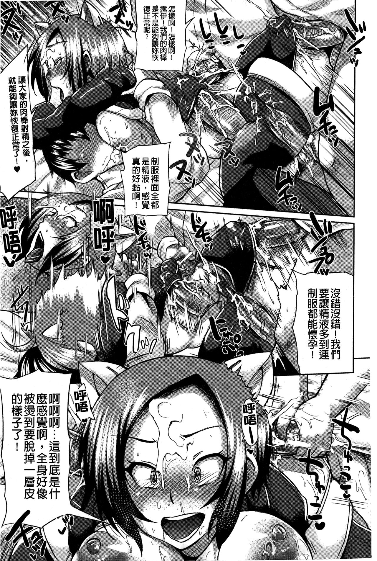 “Terpsichore!” | 女神們的淫舞! - Page 39