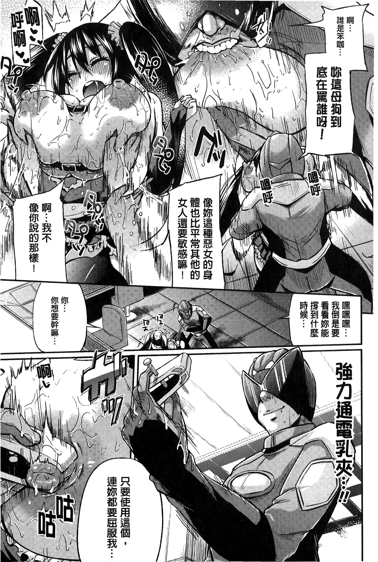 “Terpsichore!” | 女神們的淫舞! - Page 49