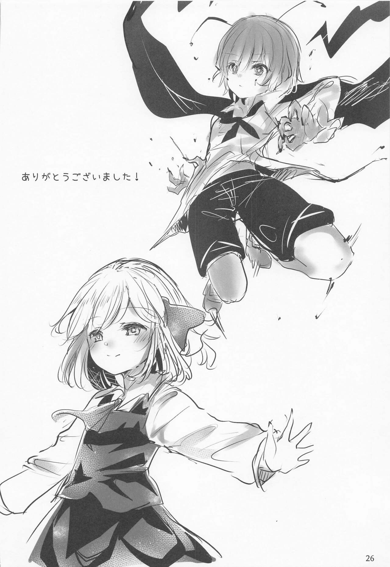 Onnanoko no Binkan Button - Page 25