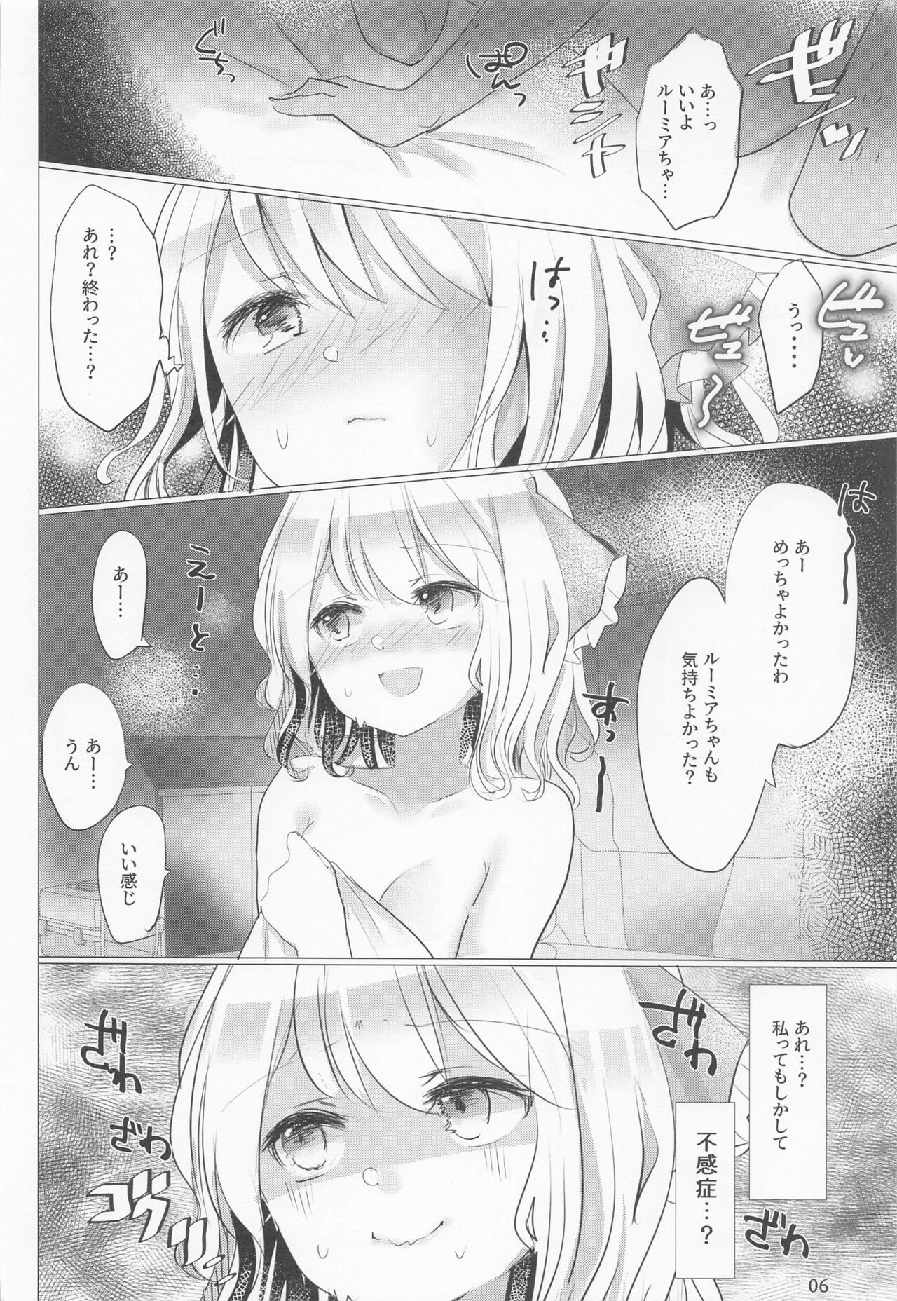 Onnanoko no Binkan Button - Page 5