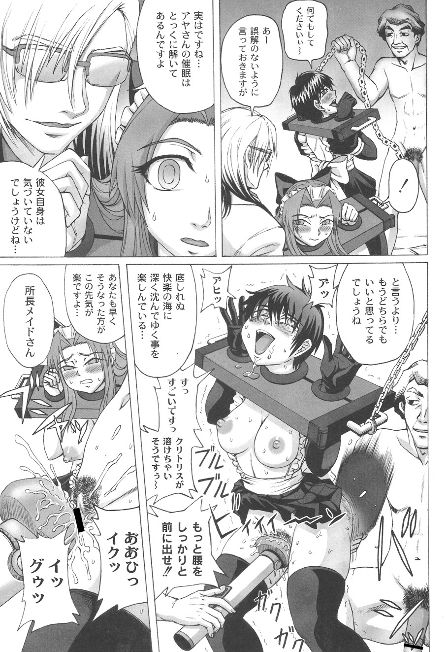 Mourou Indo - Page 114