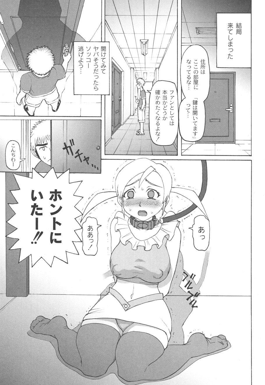 Mourou Indo - Page 166
