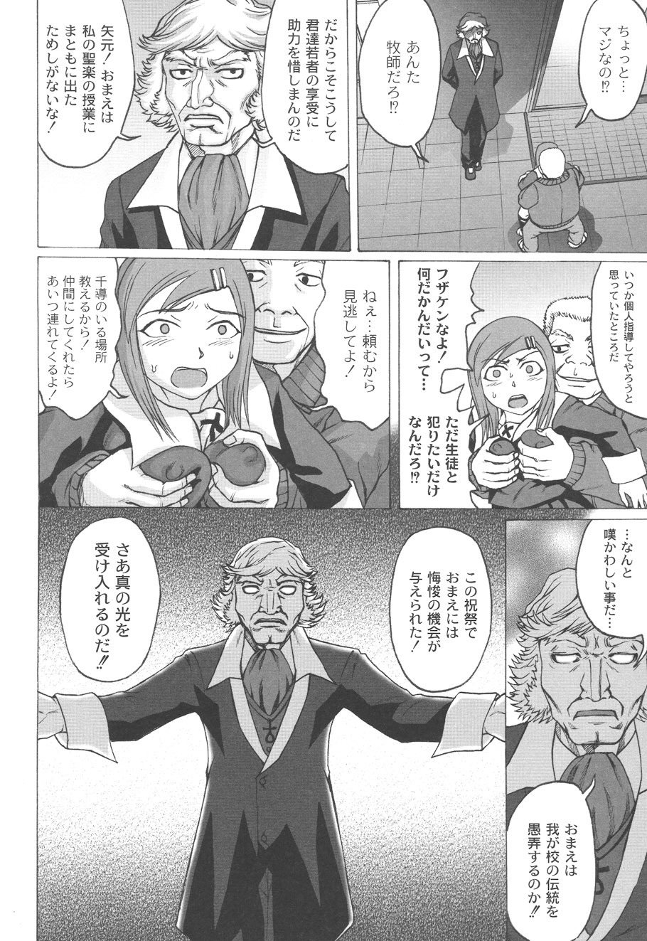 Mourou Indo - Page 33