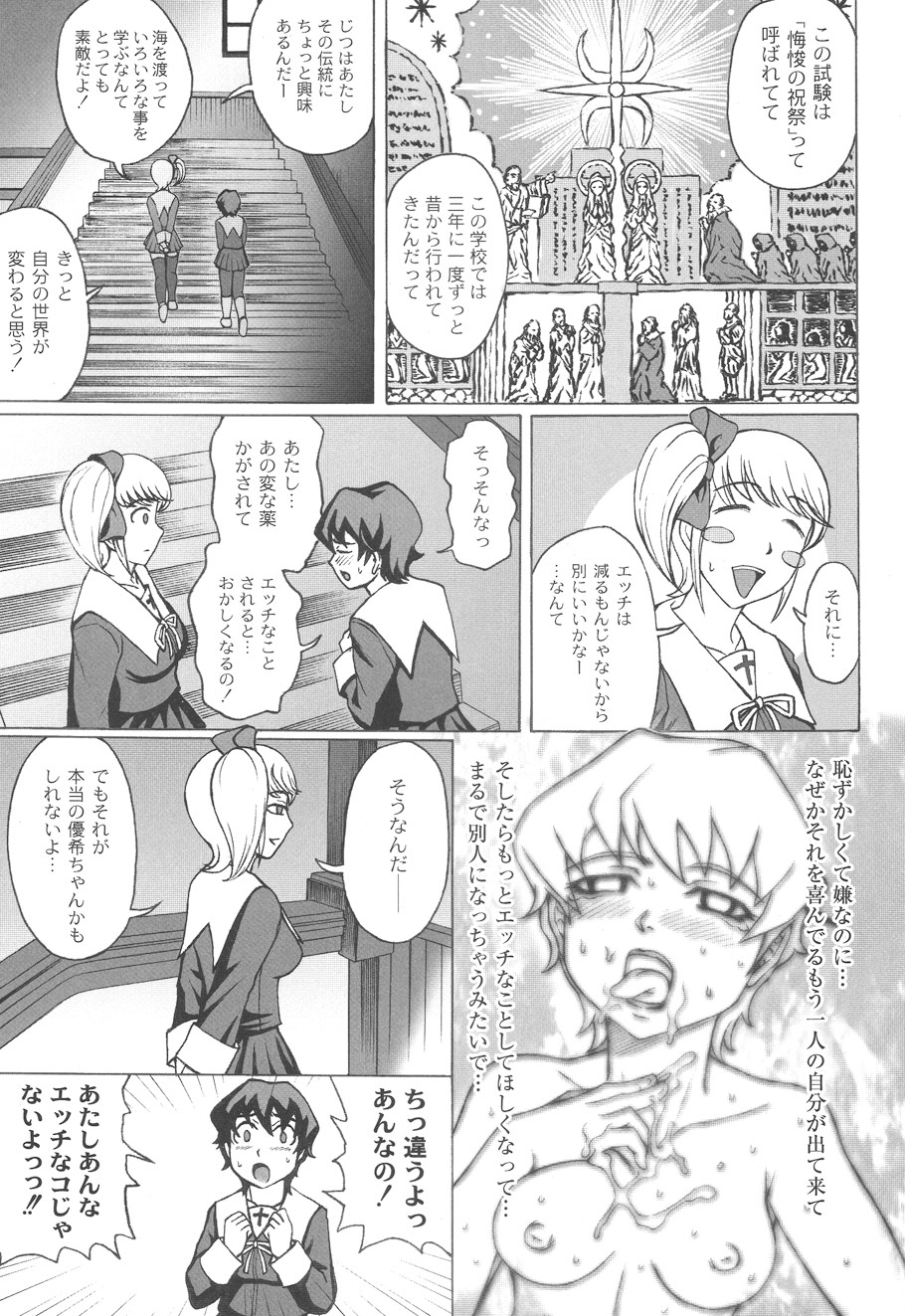 Mourou Indo - Page 40