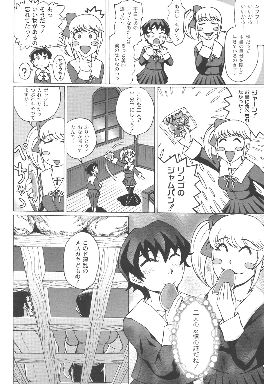 Mourou Indo - Page 41