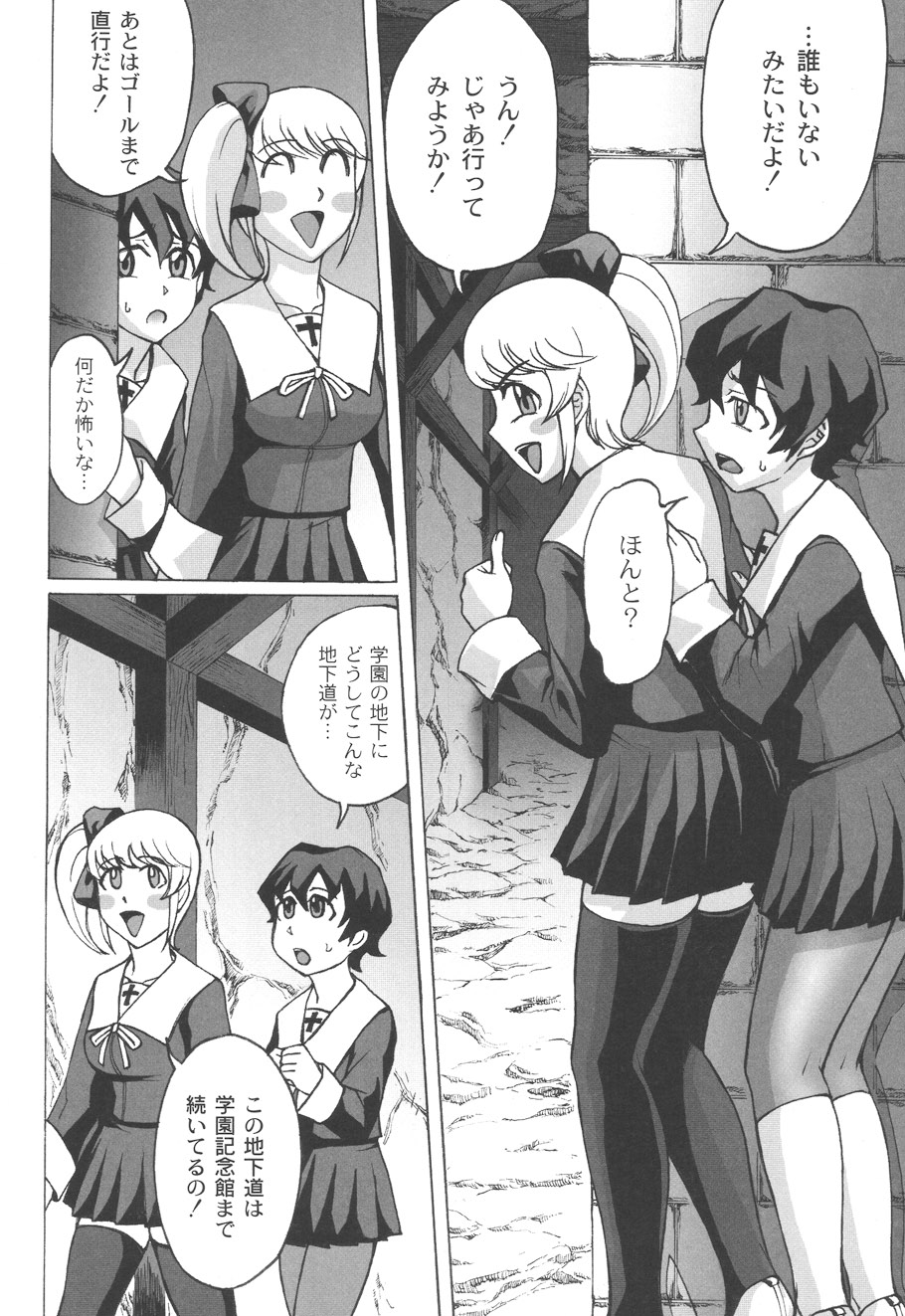 Mourou Indo - Page 49