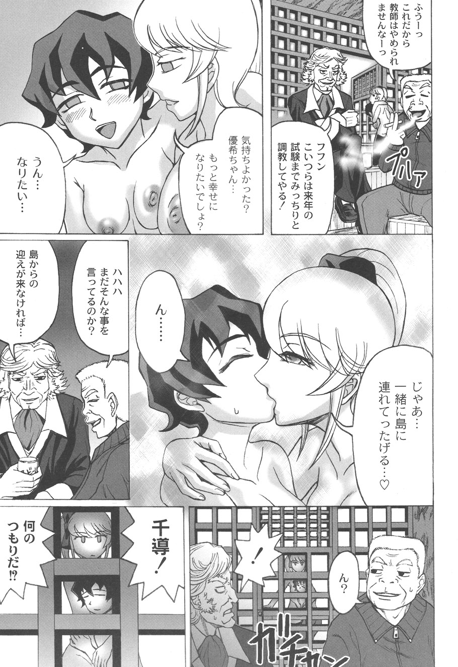 Mourou Indo - Page 64