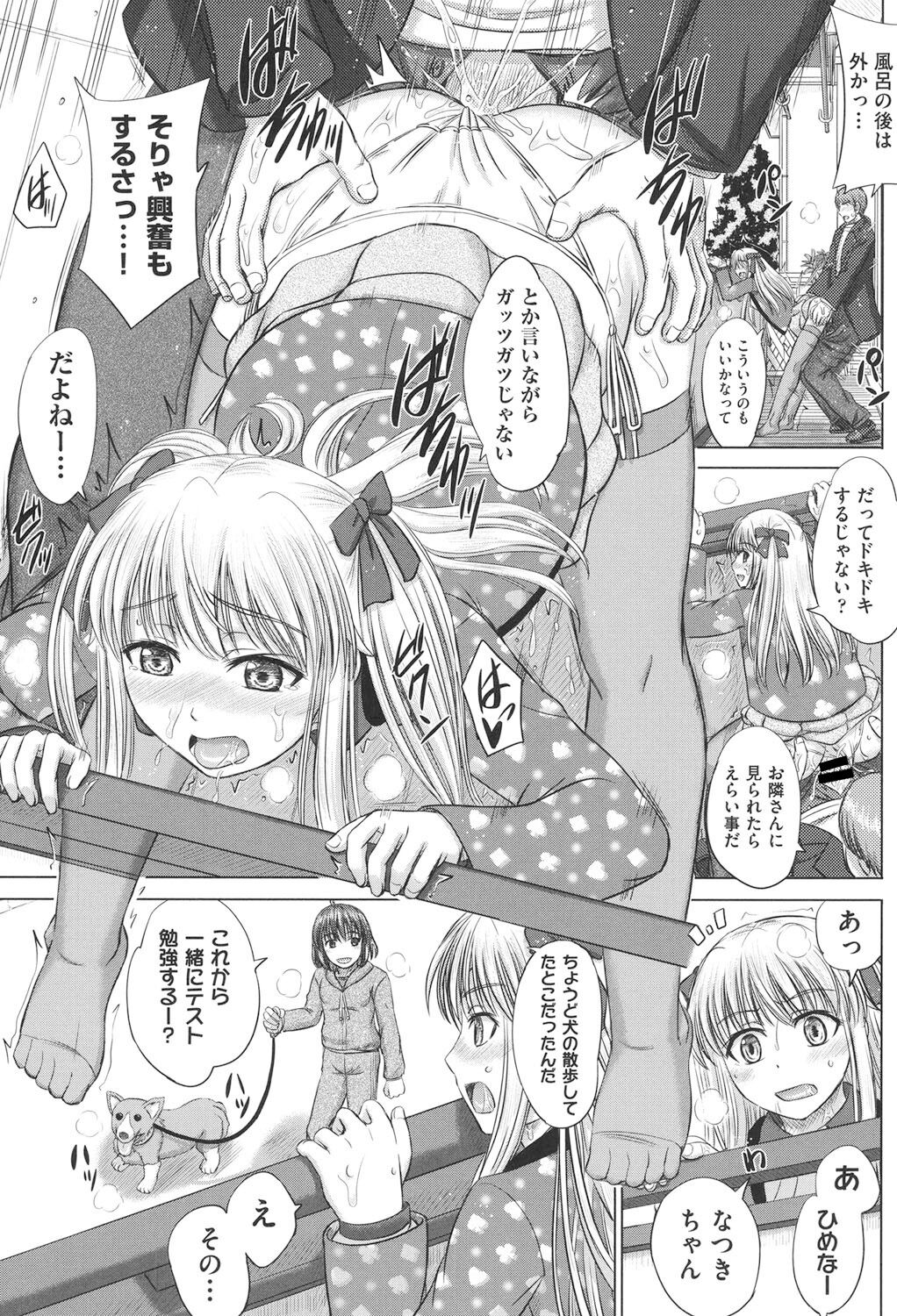 Houkago Kouhai Note - After School Mating Notes - Page 18