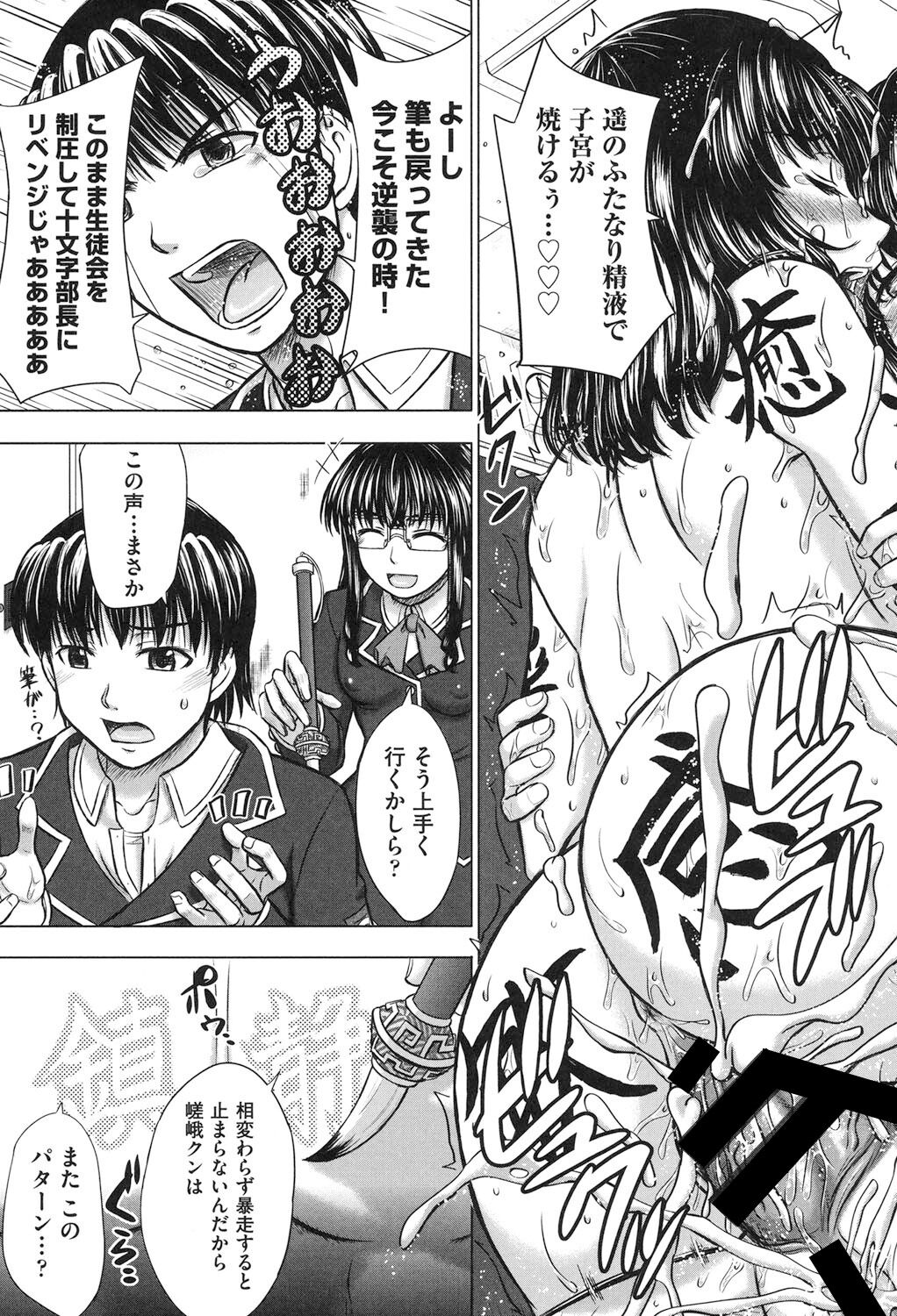 Houkago Kouhai Note - After School Mating Notes - Page 200