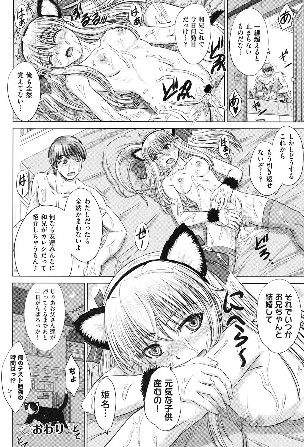 Houkago Kouhai Note - After School Mating Notes - Page 27