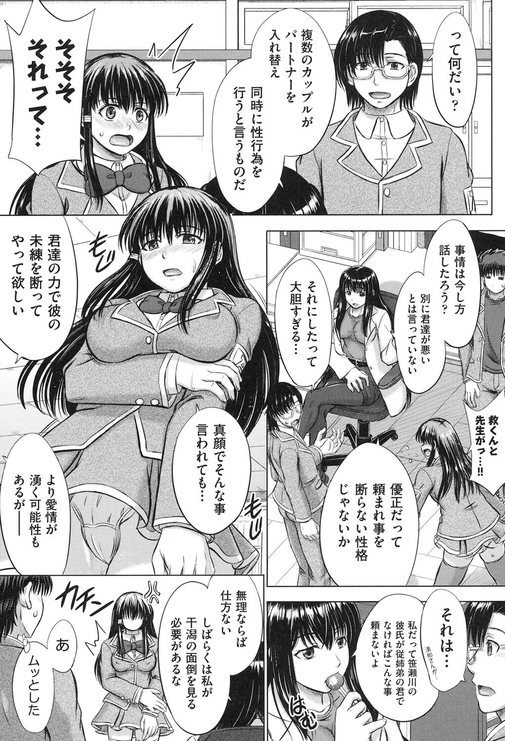 Houkago Kouhai Note - After School Mating Notes - Page 36