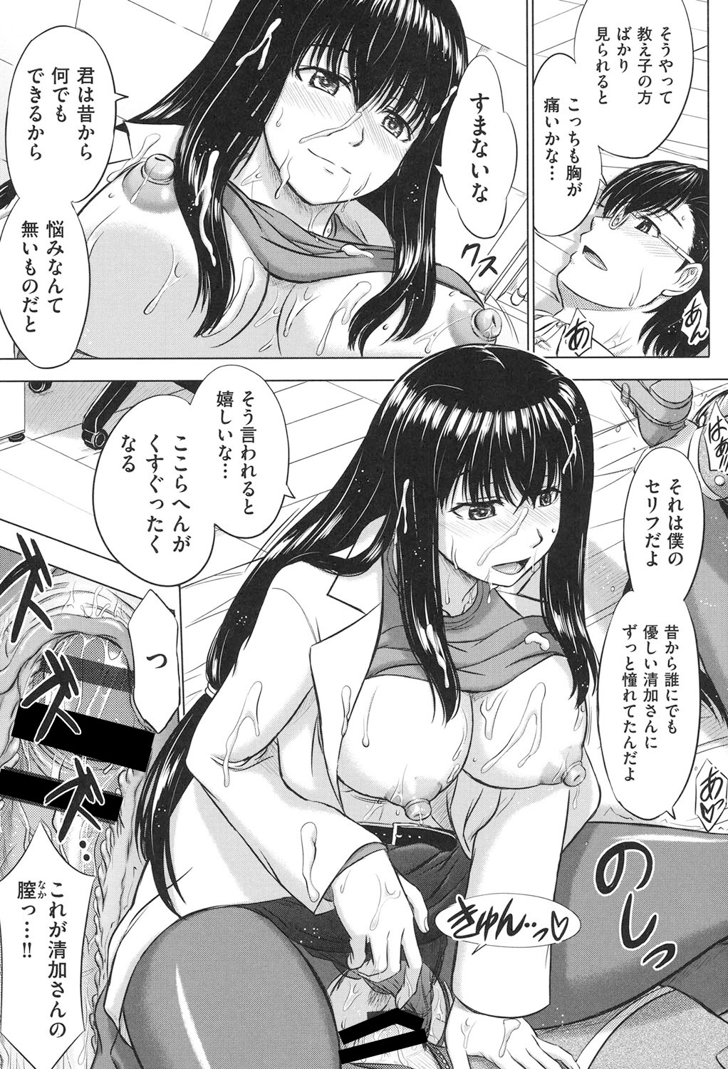 Houkago Kouhai Note - After School Mating Notes - Page 44