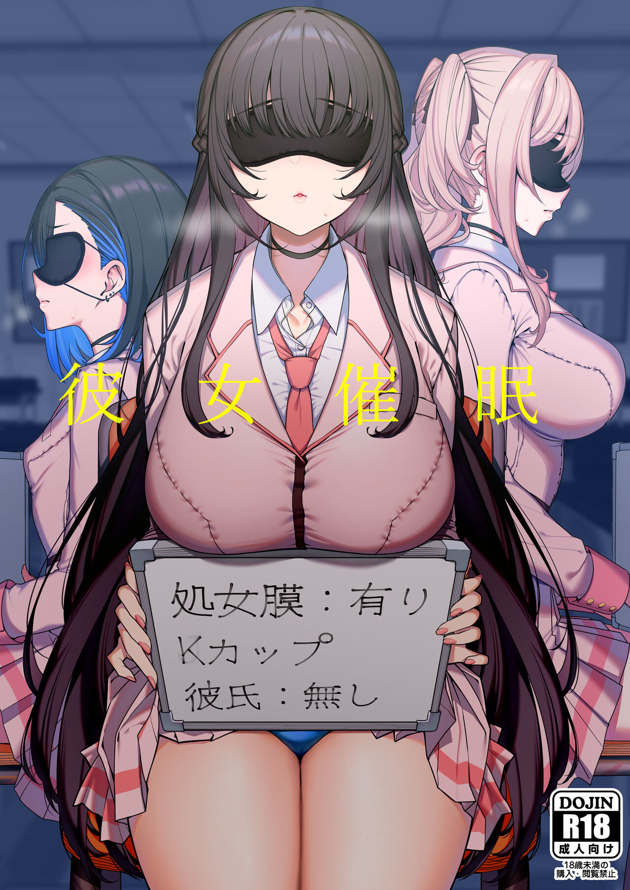 Kanojo Saimin - Page 1