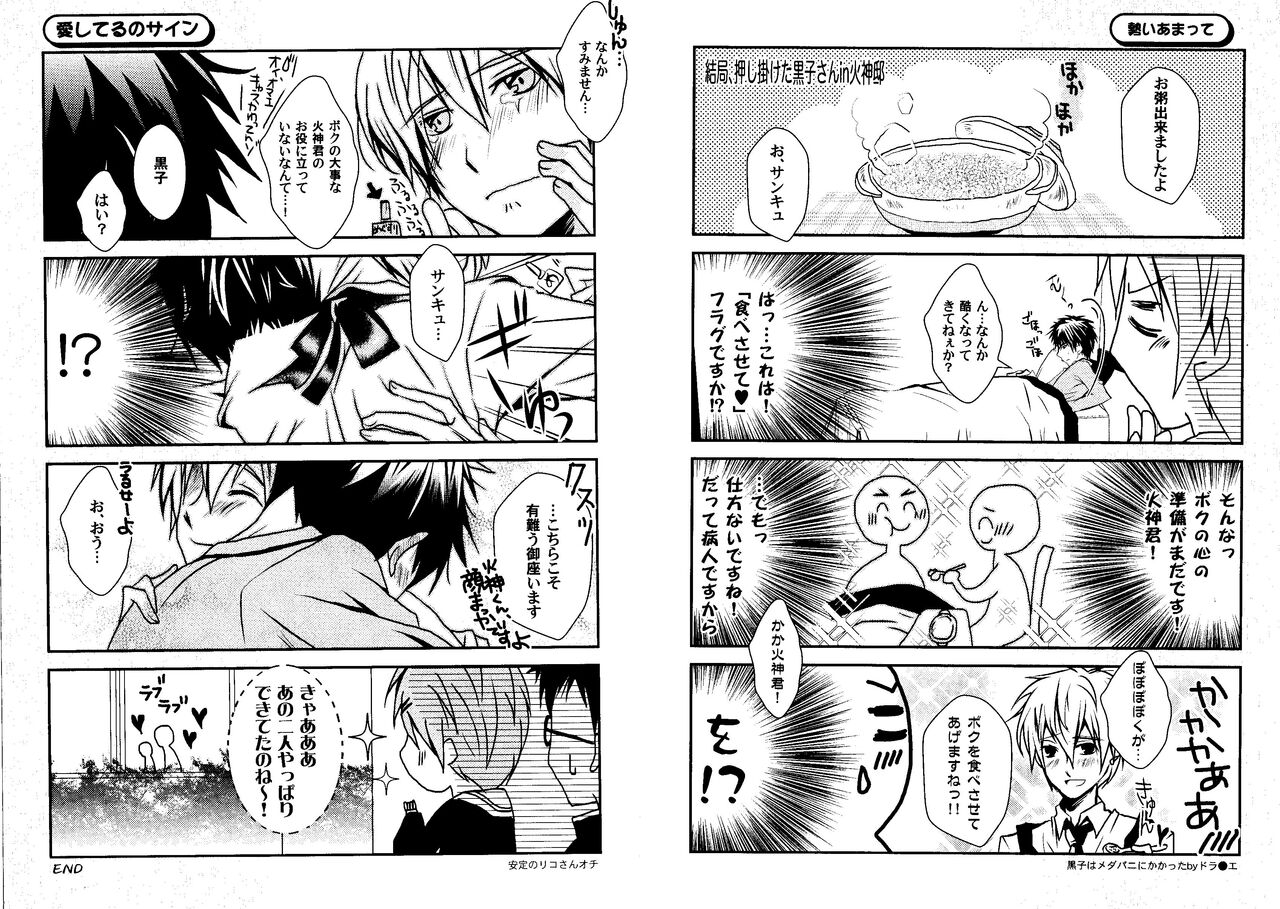 Kakuro 1on1 1 - Page 21