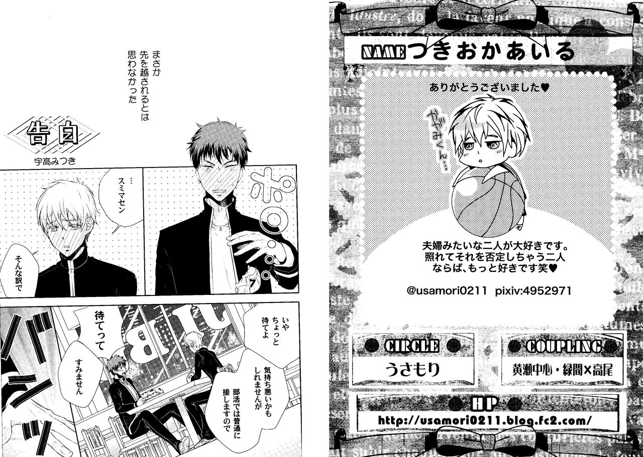 Kakuro 1on1 1 - Page 22