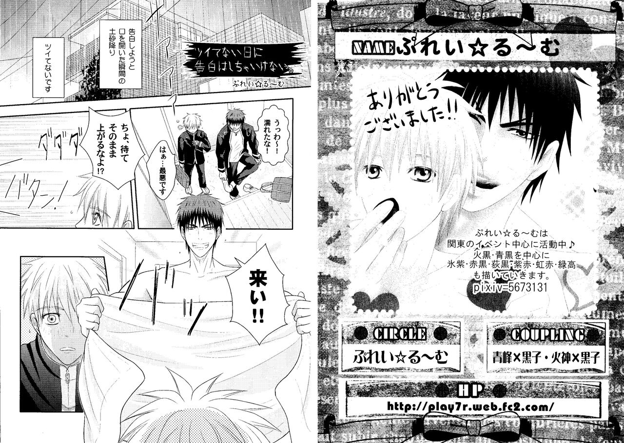 Kakuro 1on1 1 - Page 26