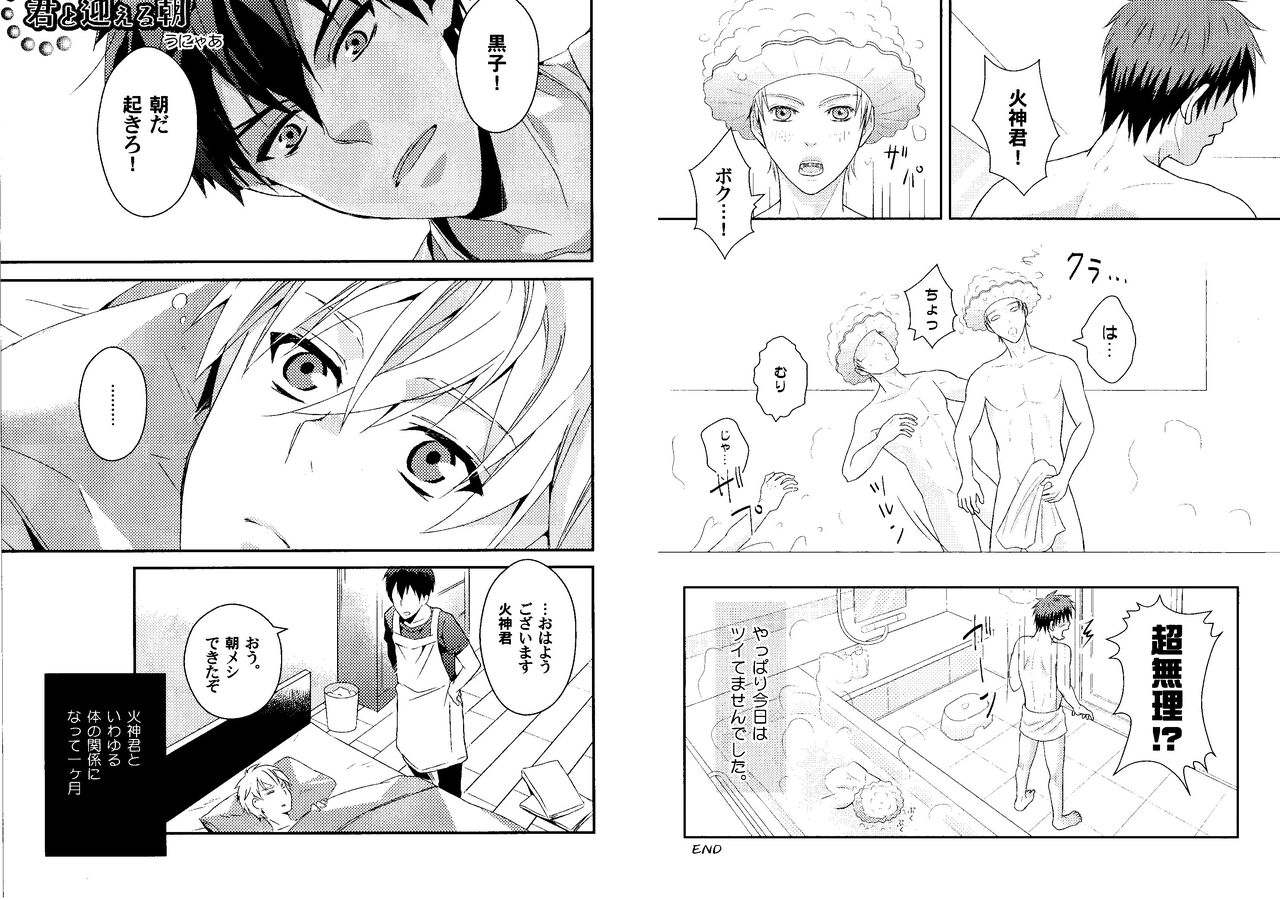 Kakuro 1on1 1 - Page 29