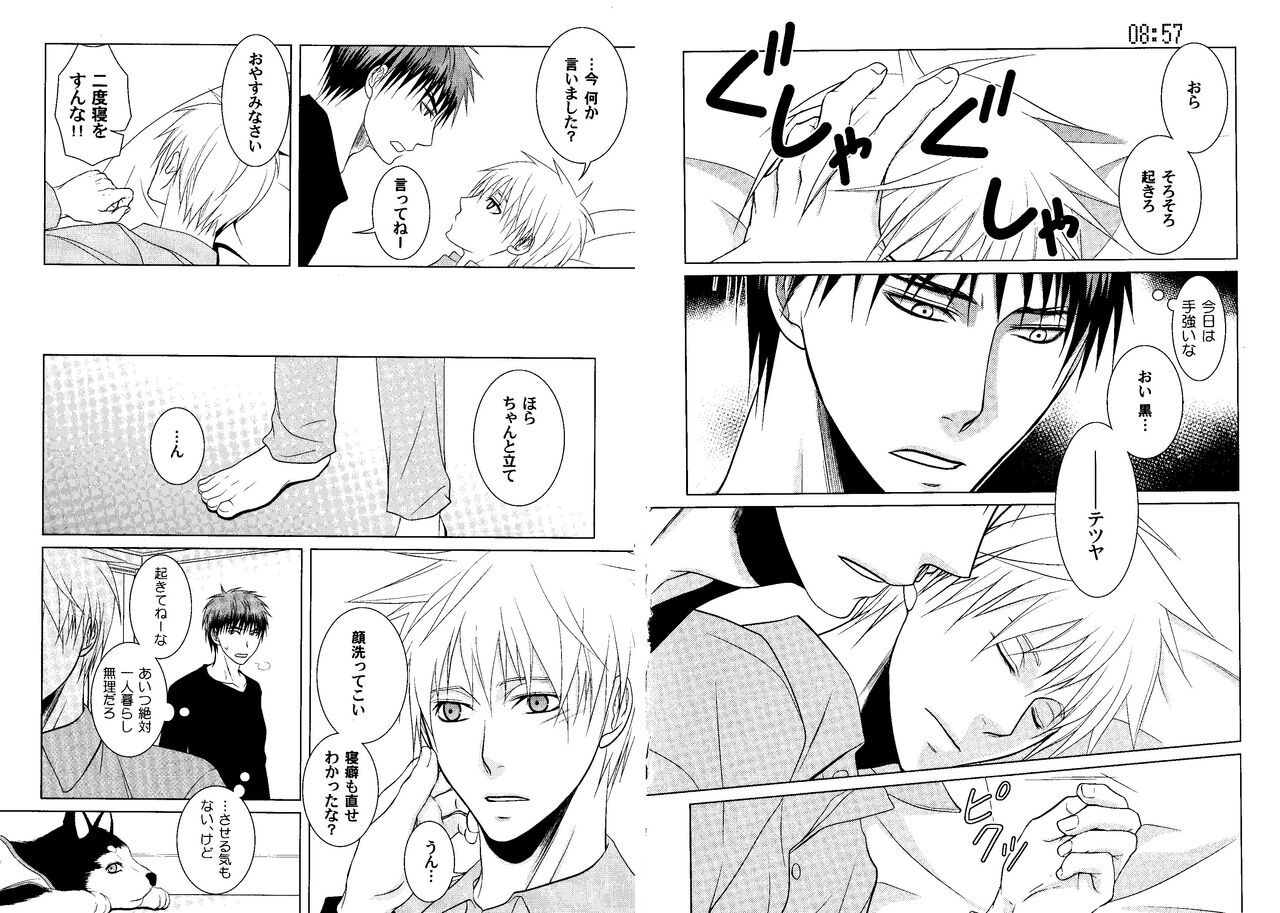 Kakuro 1on1 1 - Page 63