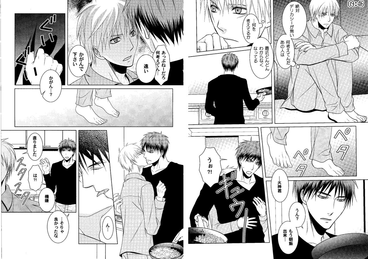 Kakuro 1on1 1 - Page 65