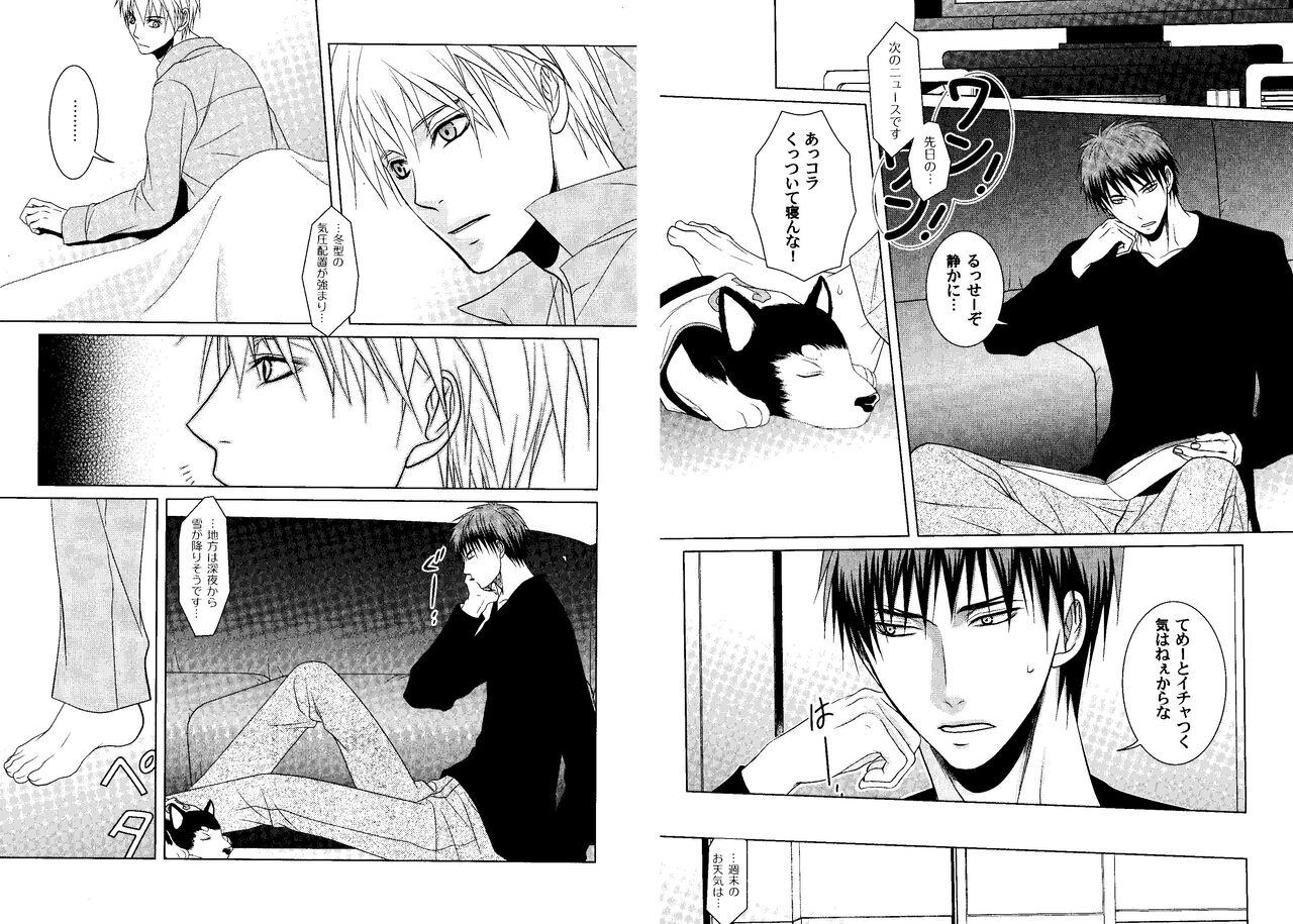 Kakuro 1on1 1 - Page 68