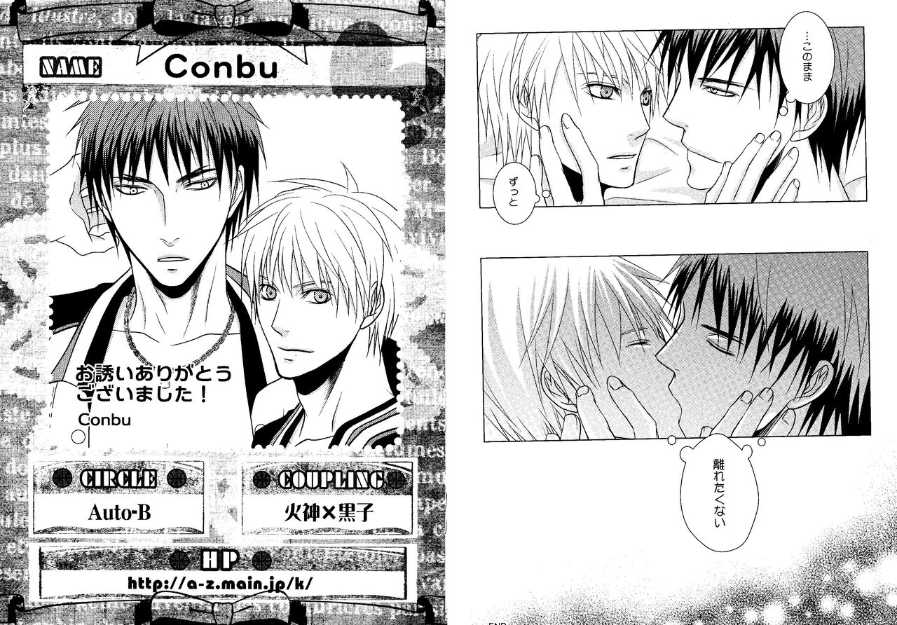 Kakuro 1on1 1 - Page 73