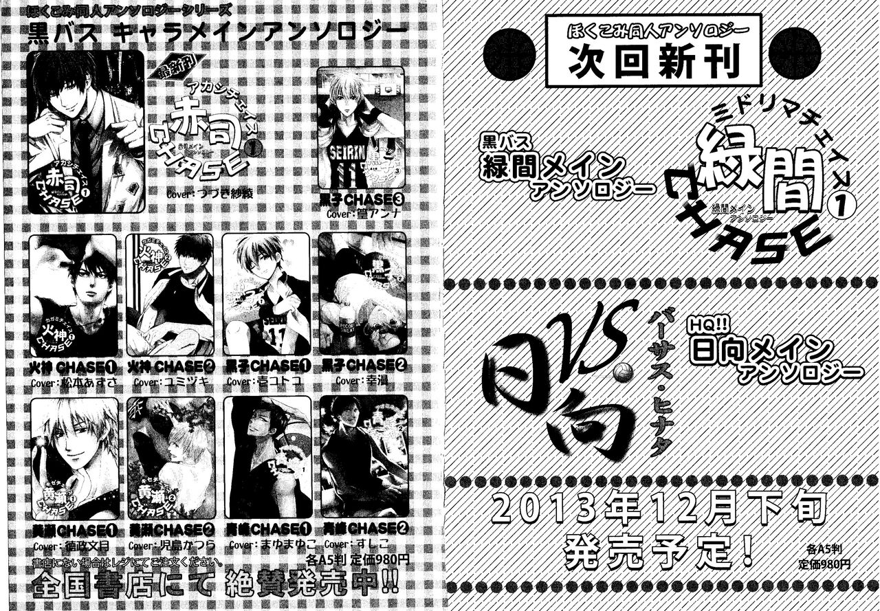 Kakuro 1on1 1 - Page 74