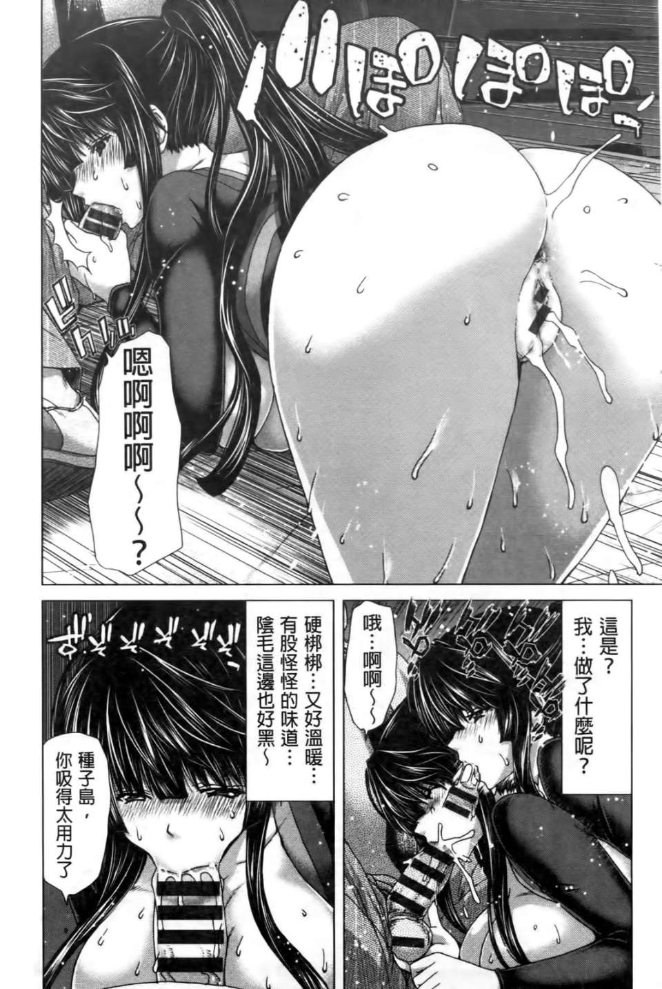Kokoro Change | 變淫亂的少女心 - Page 13
