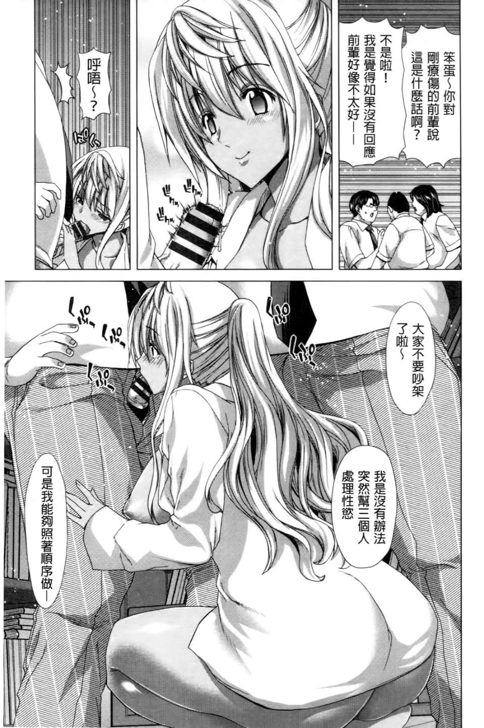 Kokoro Change | 變淫亂的少女心 - Page 188