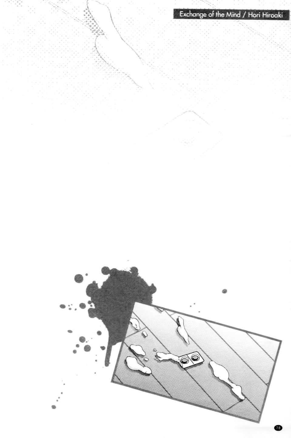 Kokoro Change | 變淫亂的少女心 - Page 79
