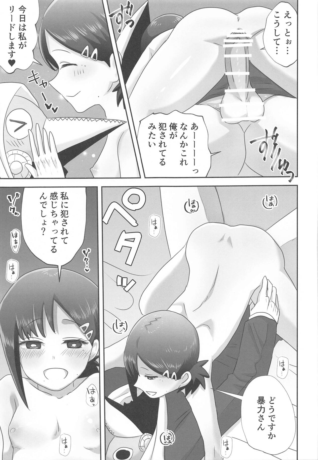 LAST KISS - Page 30