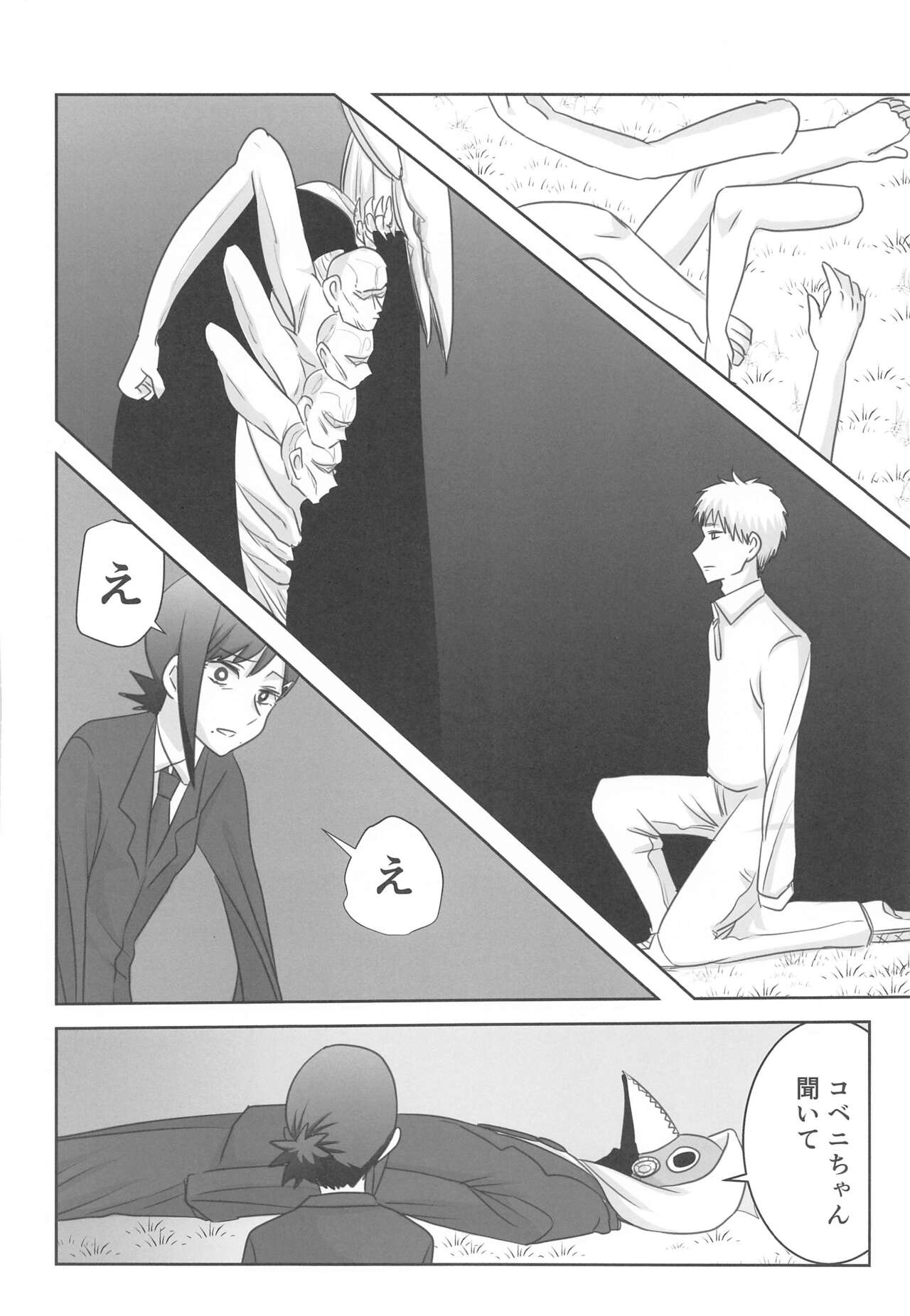 LAST KISS - Page 35