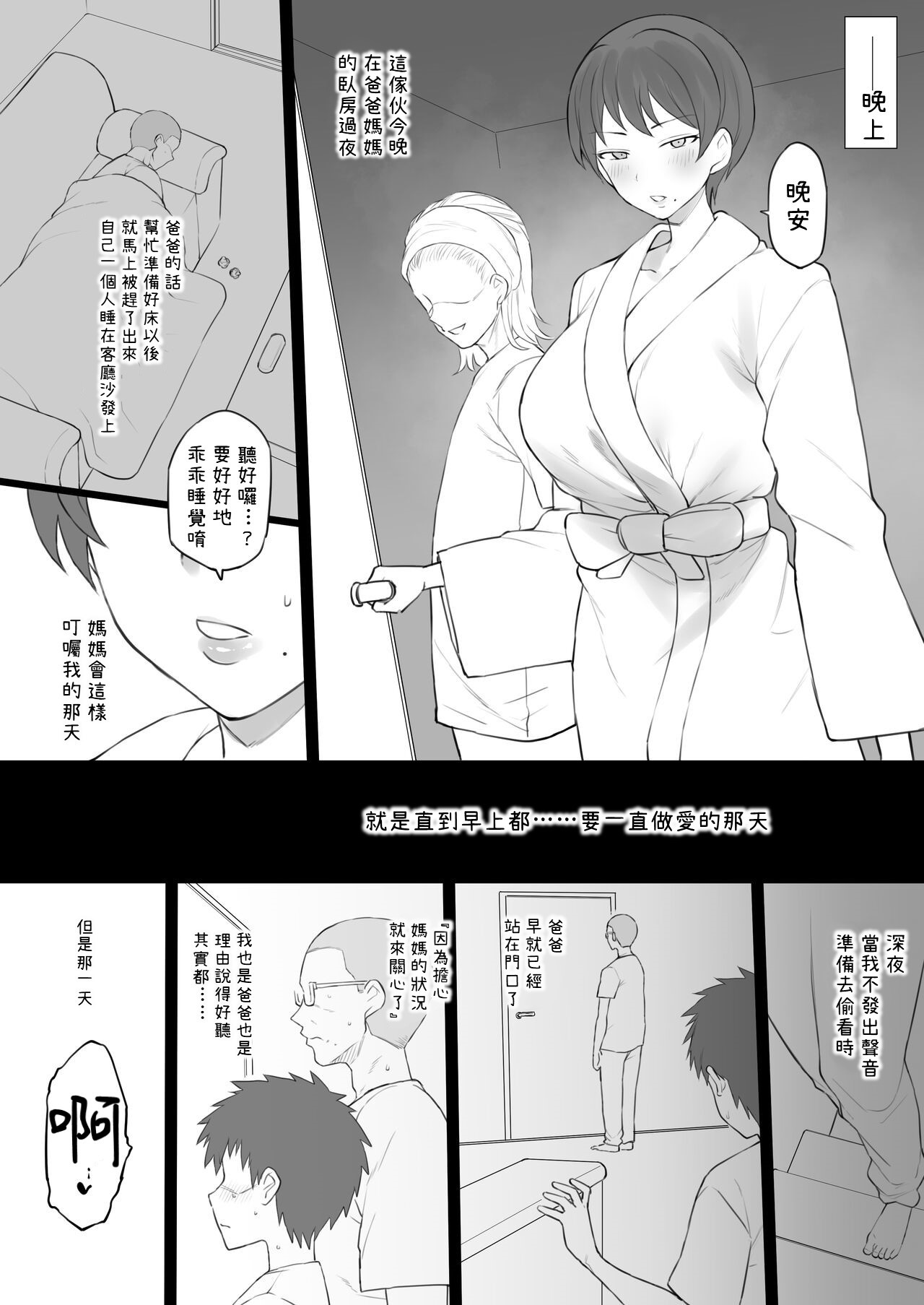 Dorei Gazoku - Page 46