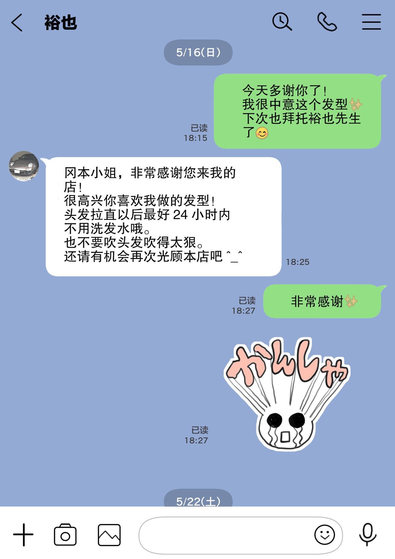 彼女のスマホを覗いただけなのに 1-3 - Page 32