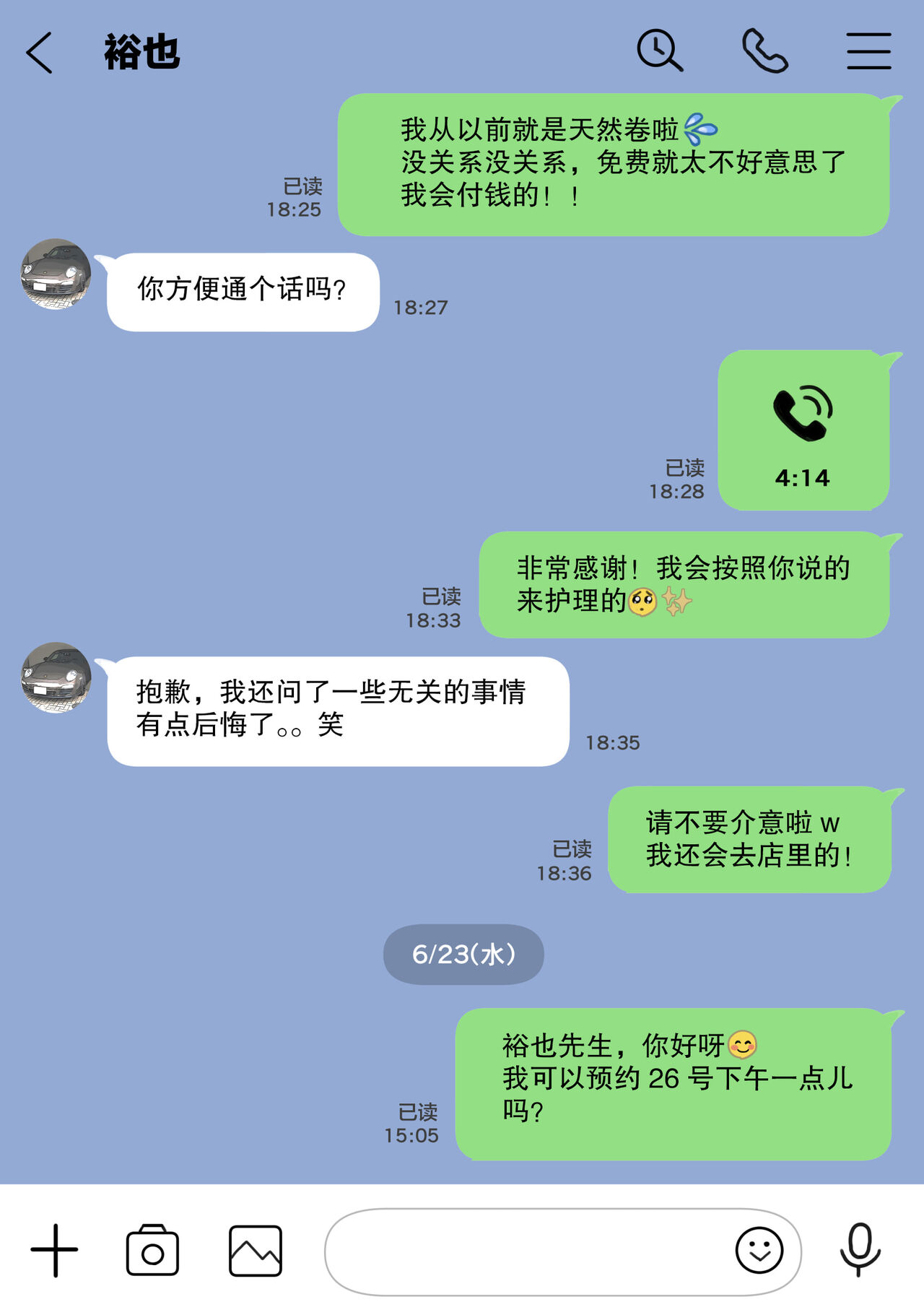 彼女のスマホを覗いただけなのに 1-3 - Page 35