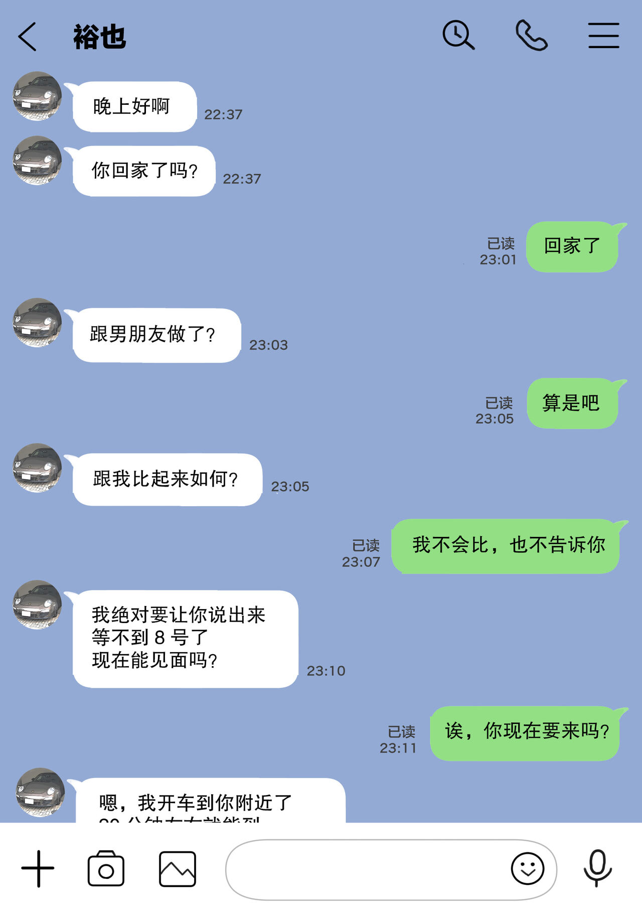 彼女のスマホを覗いただけなのに 1-3 - Page 48