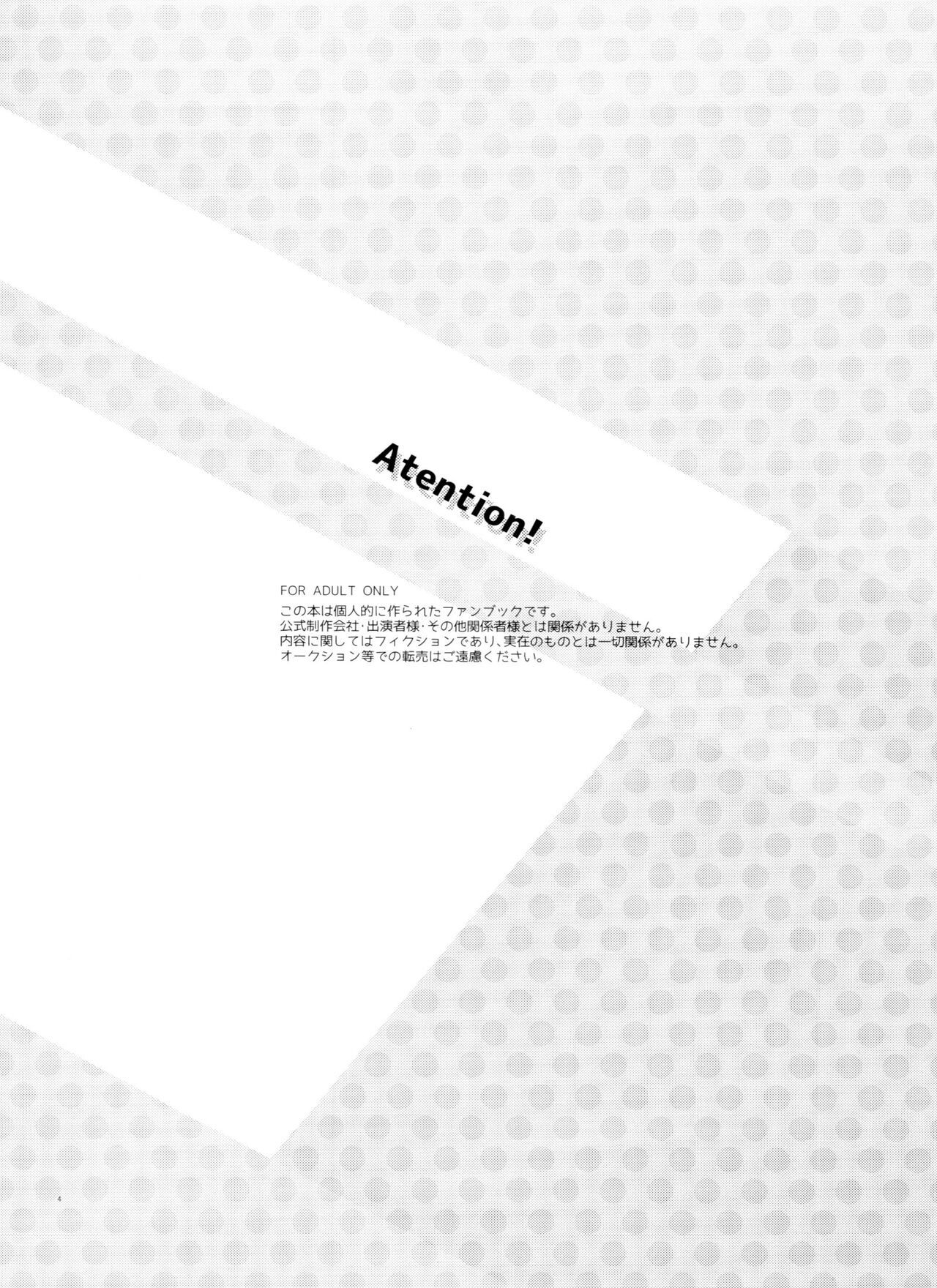 Mattei Arigataya Vol. 3 - Page 4