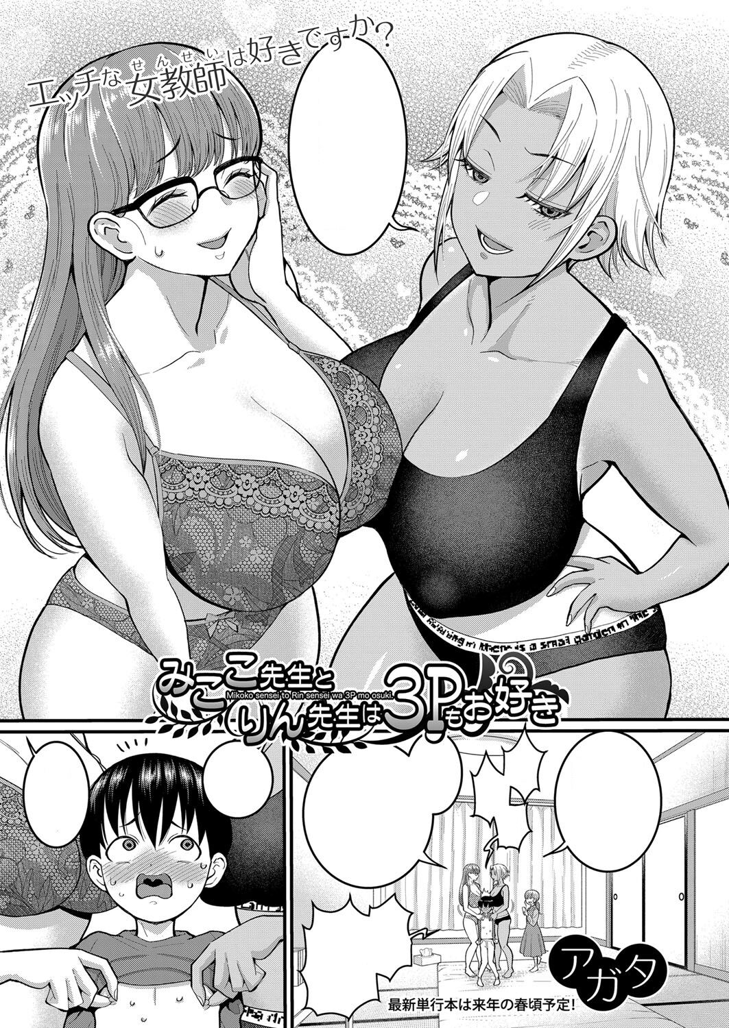 Agata - Page 5