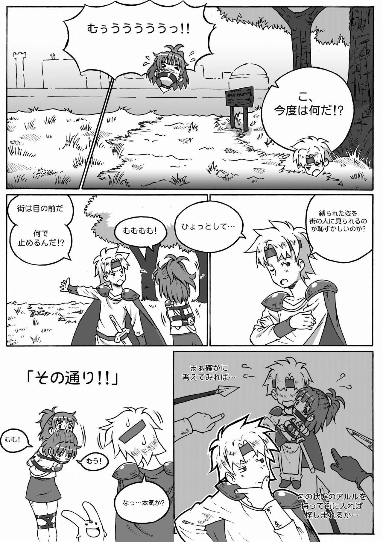 ARLE CHRONICLE - Page 40