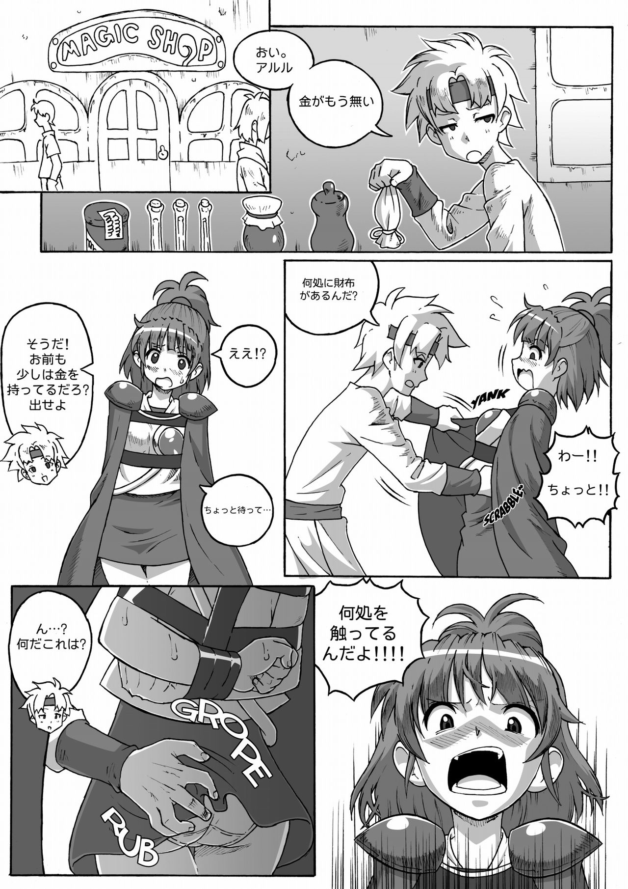 ARLE CHRONICLE - Page 50