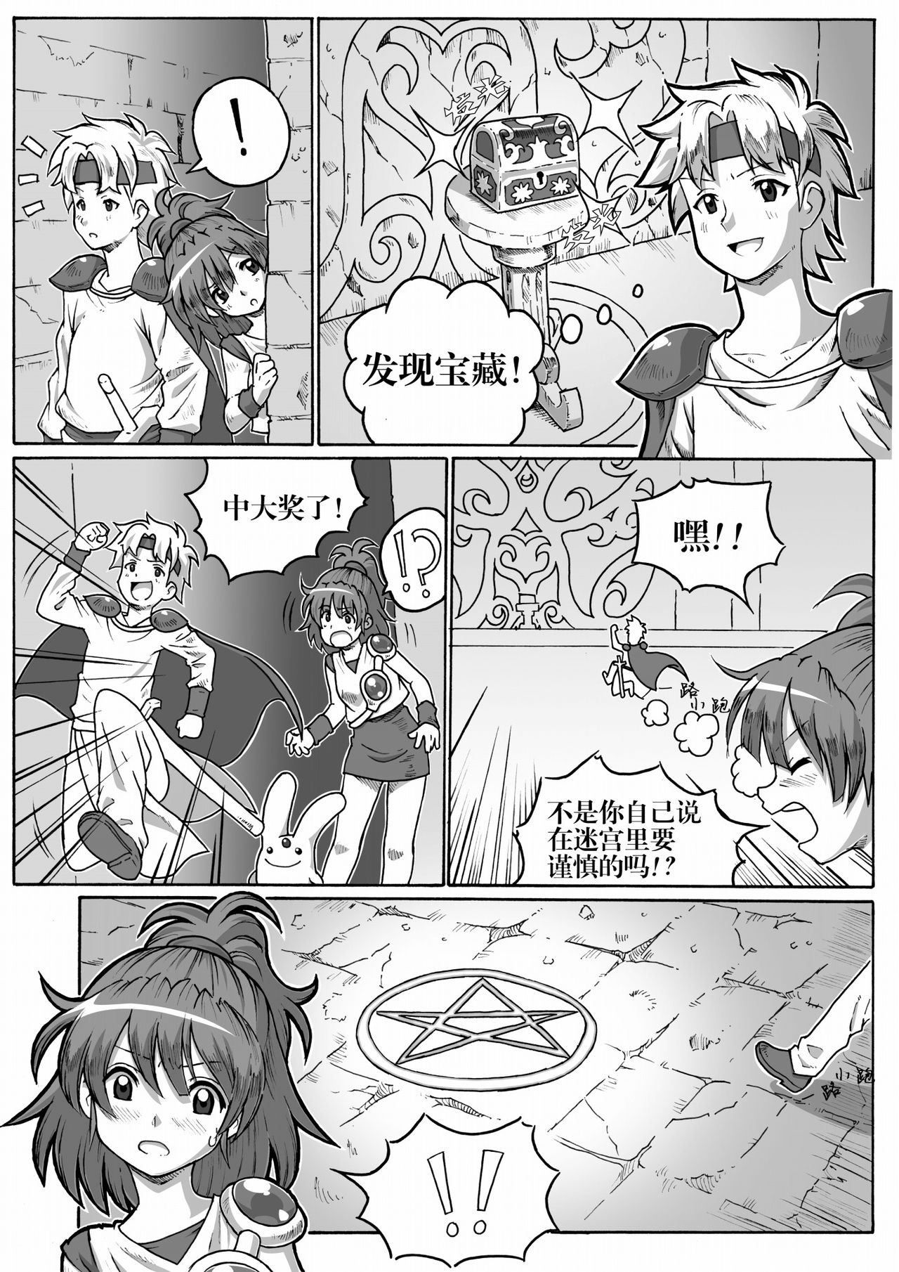 ARLE CHRONICLE - Page 56