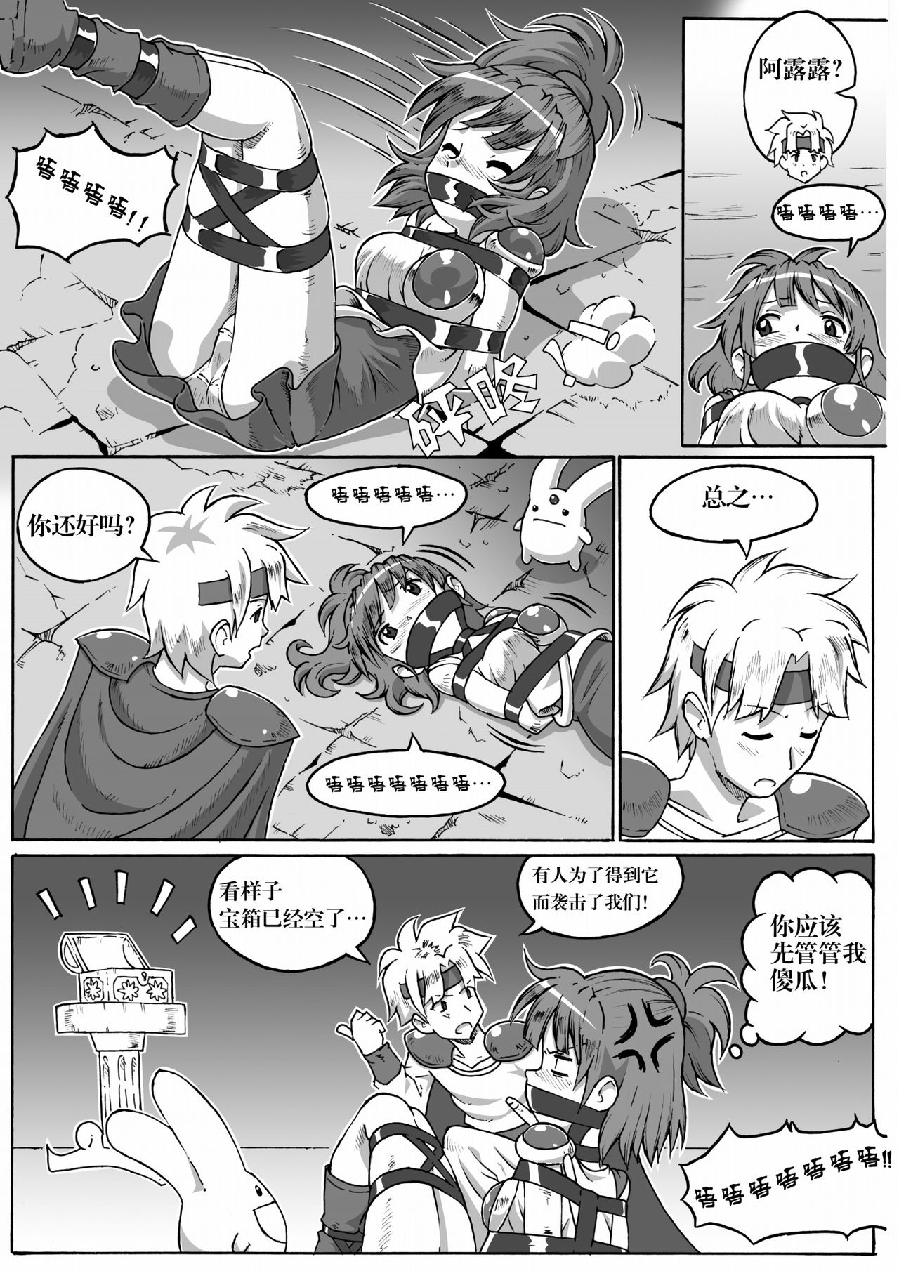 ARLE CHRONICLE - Page 62