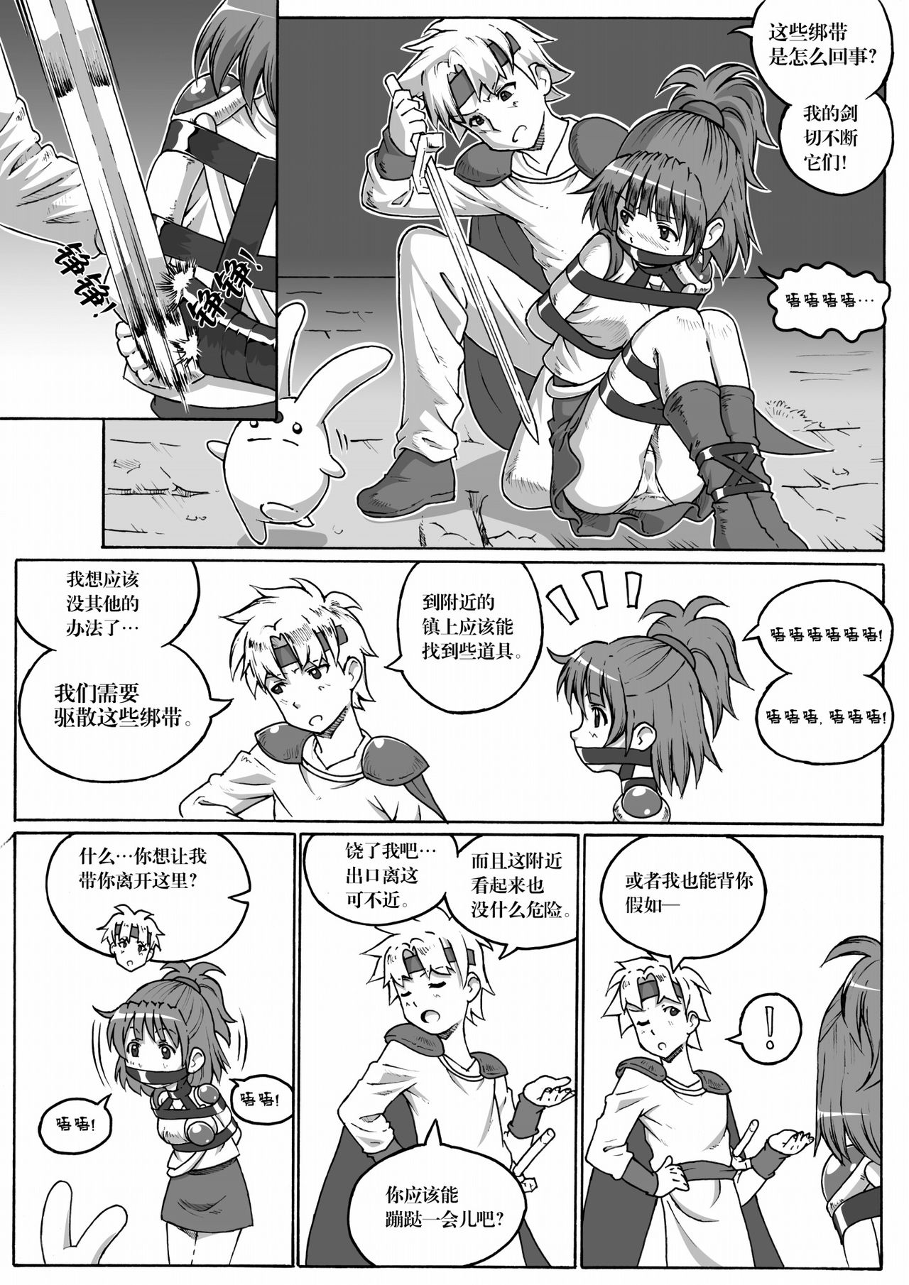ARLE CHRONICLE - Page 63