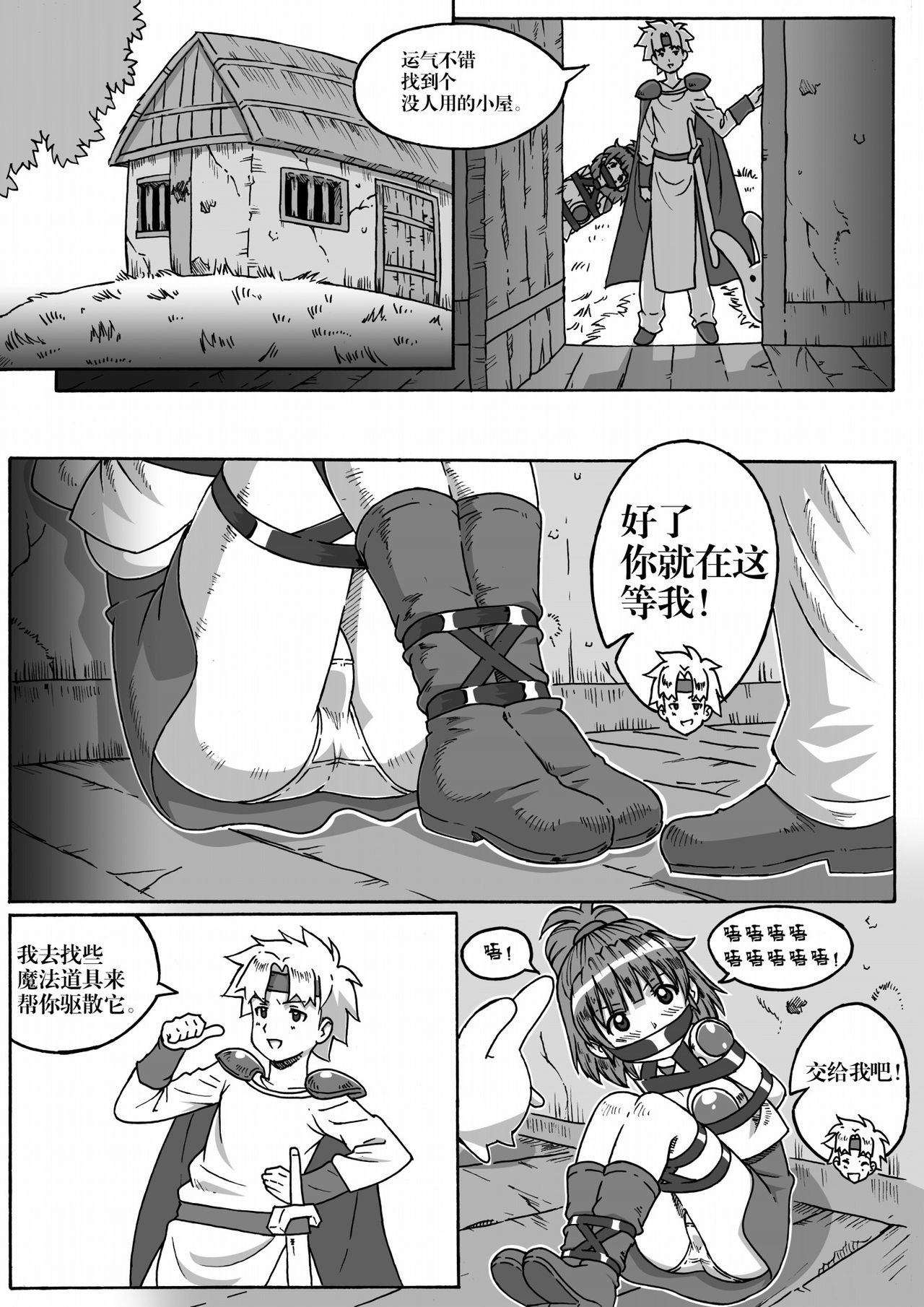 ARLE CHRONICLE - Page 67