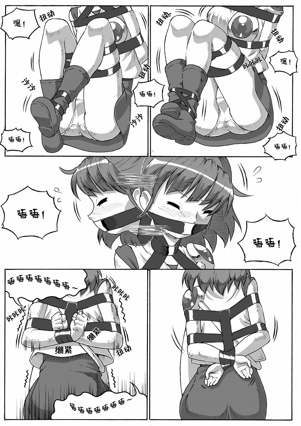 ARLE CHRONICLE - Page 71