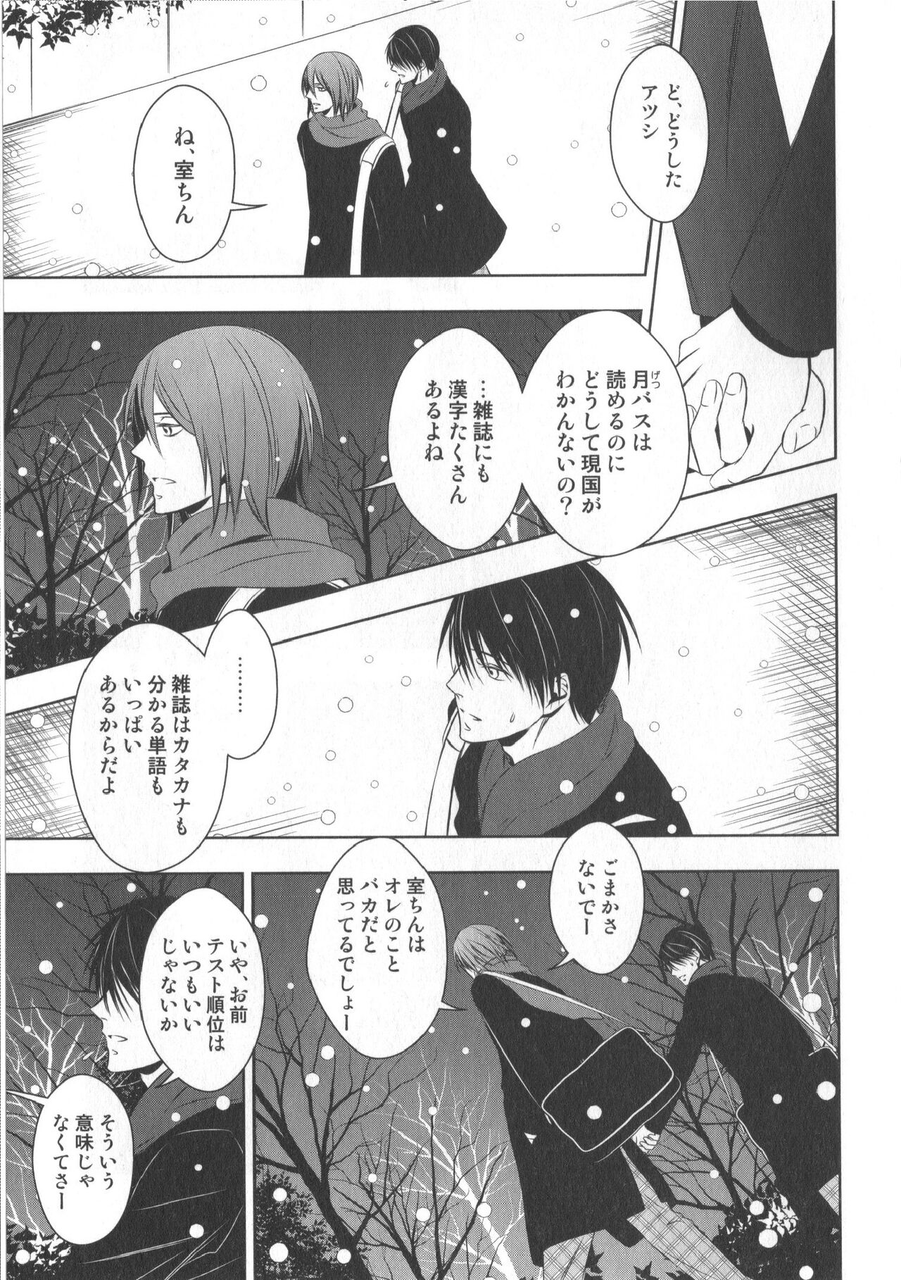 Doujinshi Best Sellection - Page 146