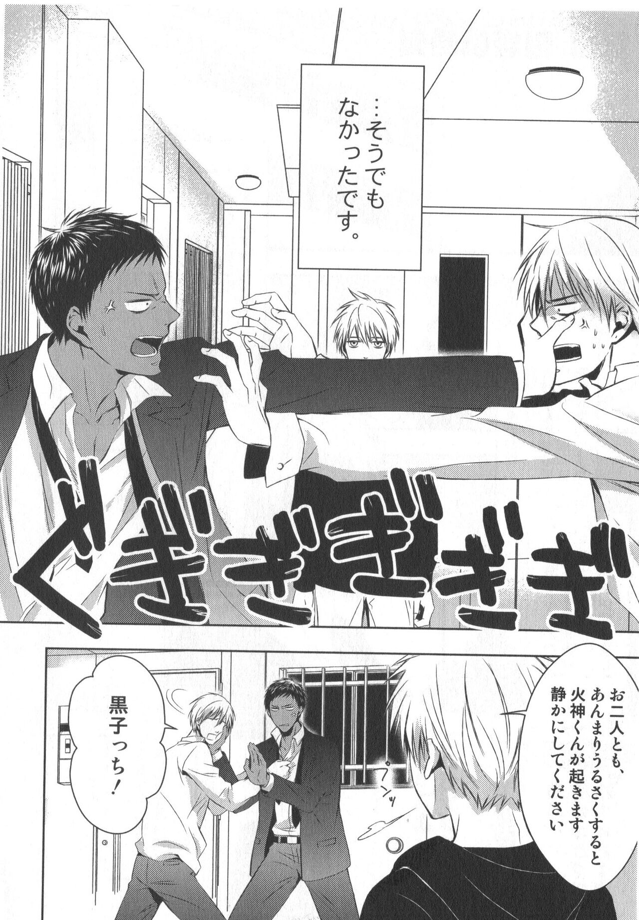 Doujinshi Best Sellection - Page 171