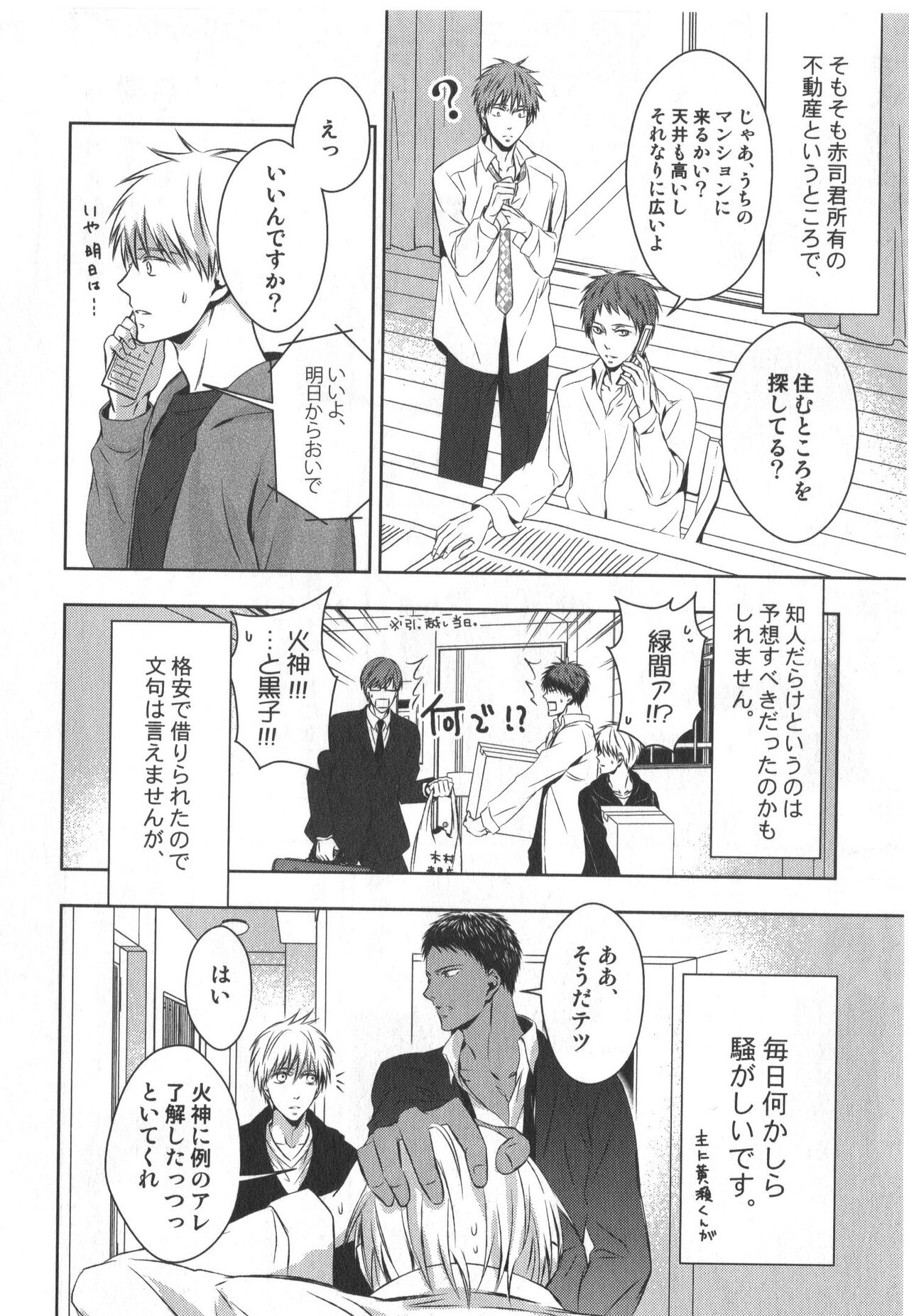 Doujinshi Best Sellection - Page 173