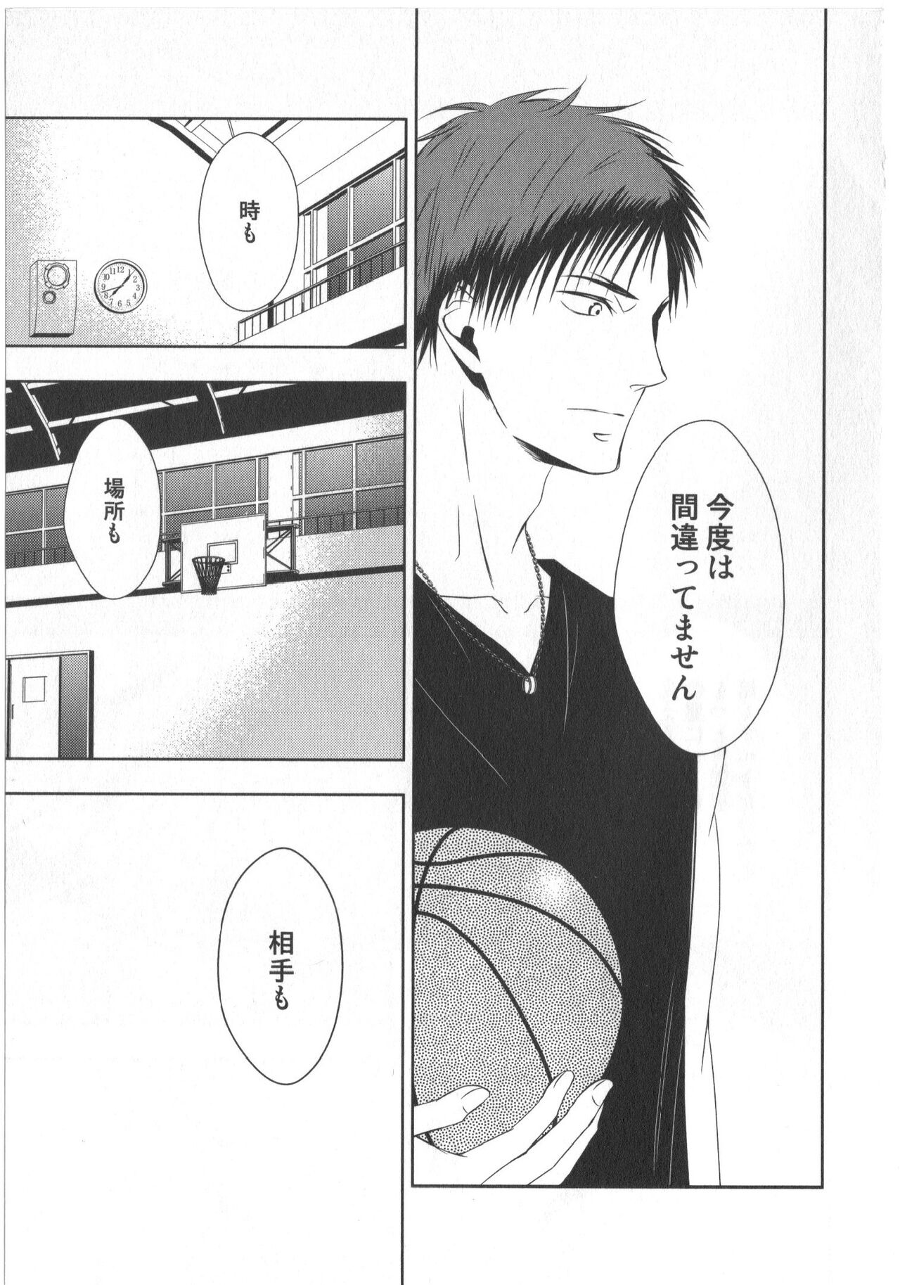 Doujinshi Best Sellection - Page 24